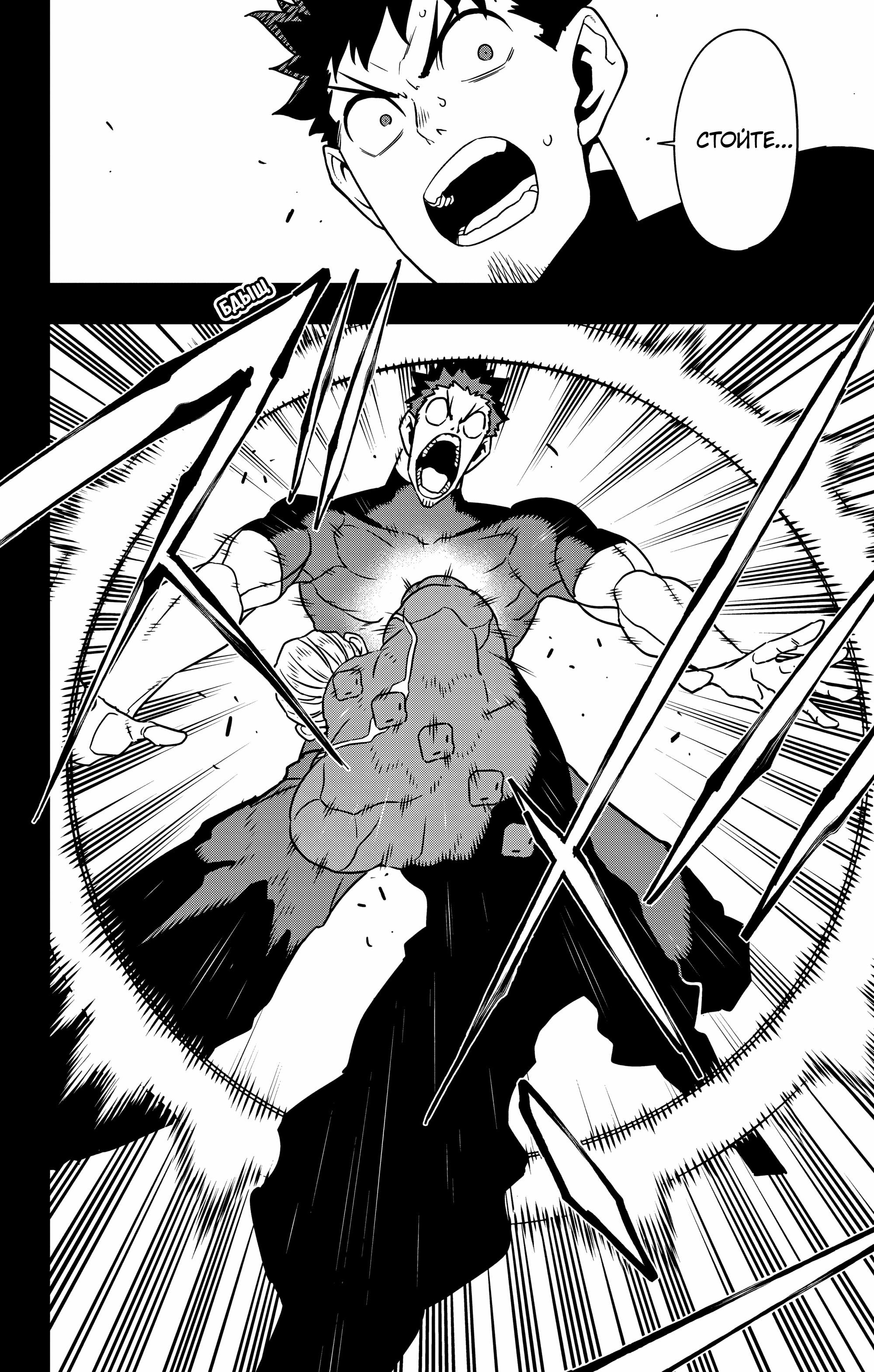 Read Кайдзю No. 8 Manga Online