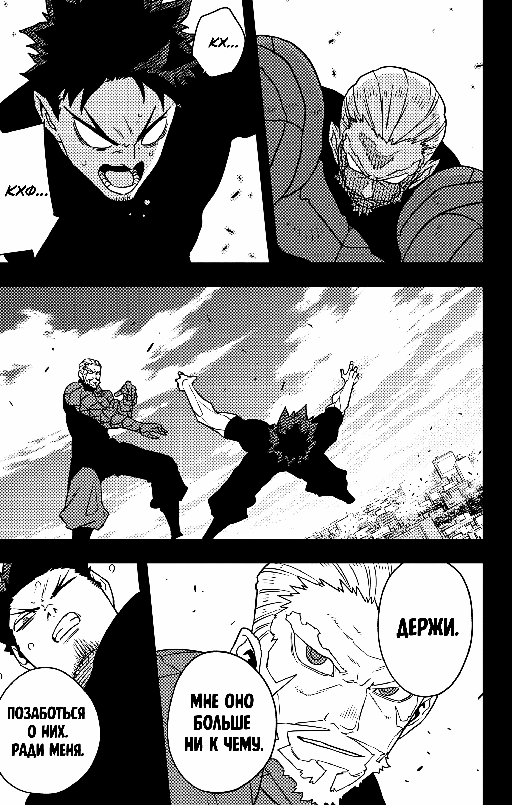 Read Кайдзю No. 8 Manga Online