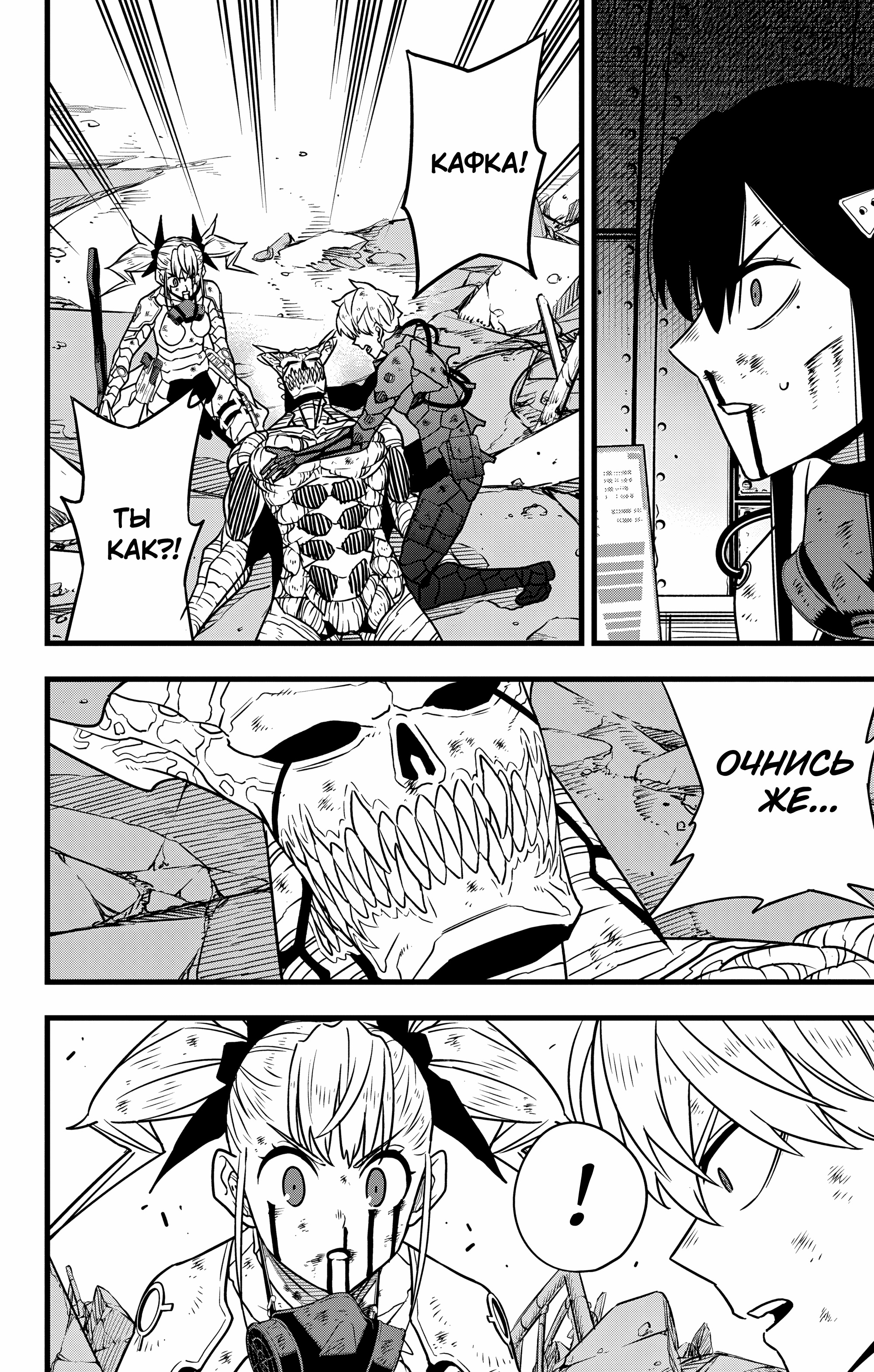 Read Кайдзю No. 8 Manga Online