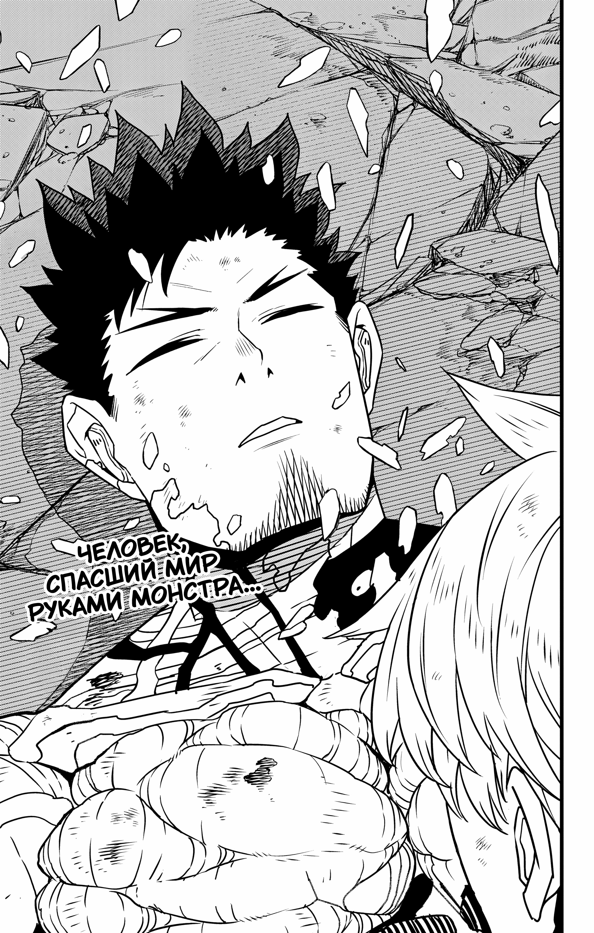 Read Кайдзю No. 8 Manga Online