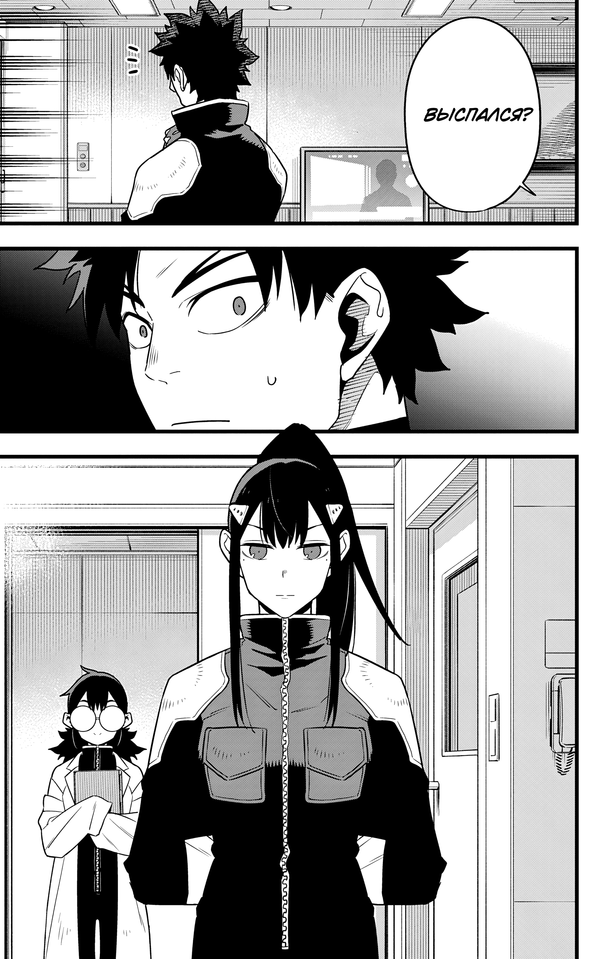 Read Кайдзю No. 8 Manga Online