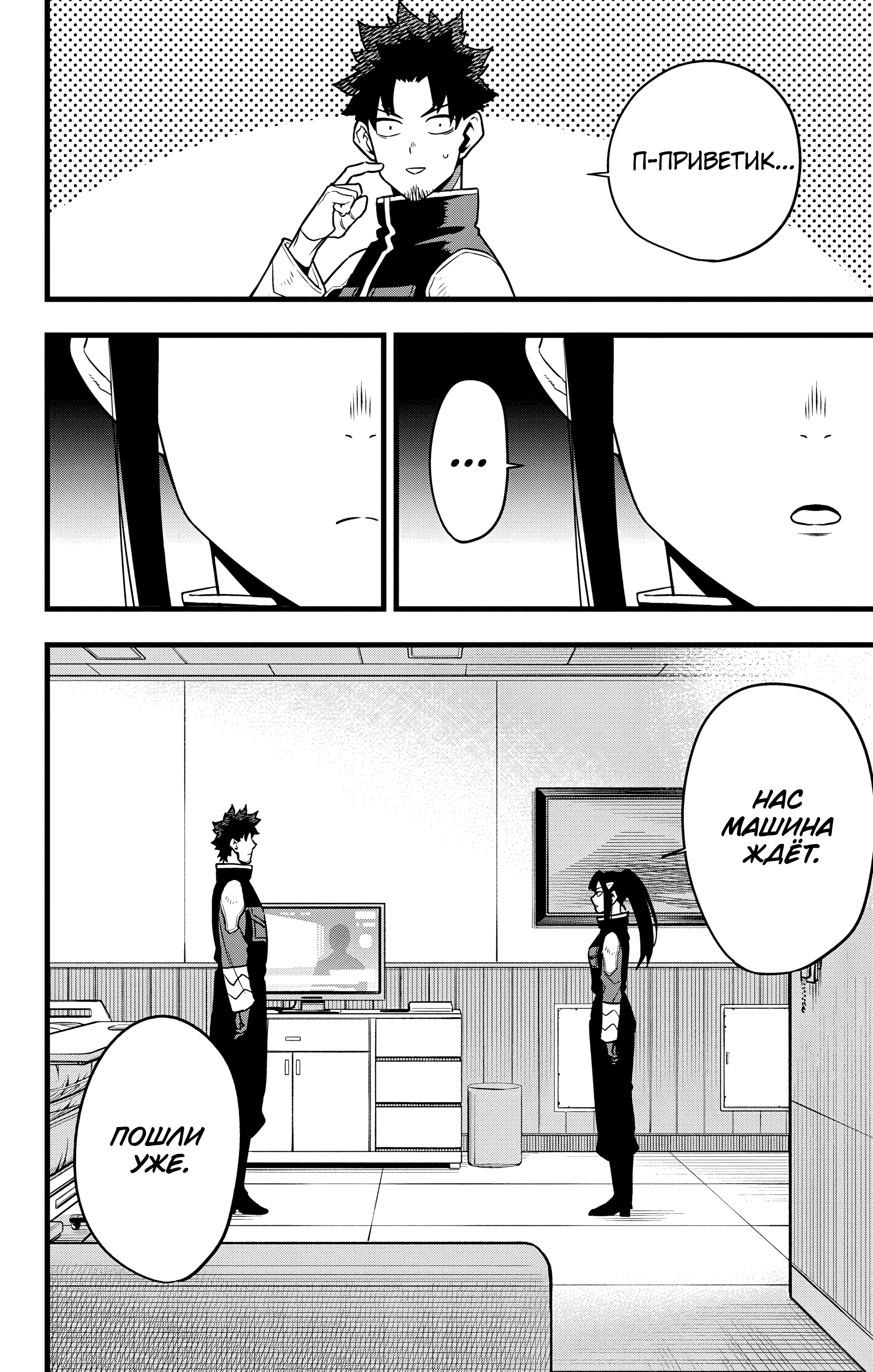 Read Кайдзю No. 8 Manga Online