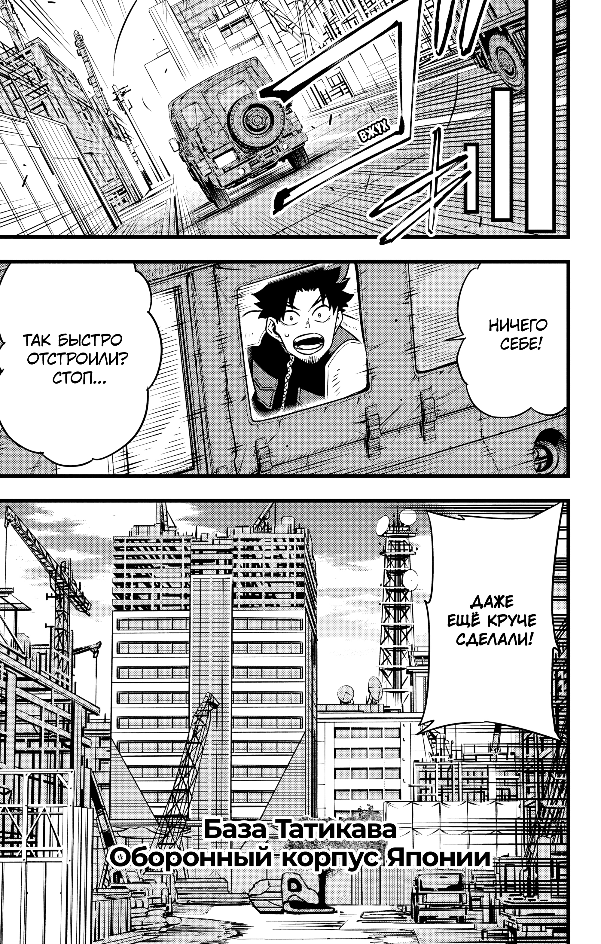 Read Кайдзю No. 8 Manga Online