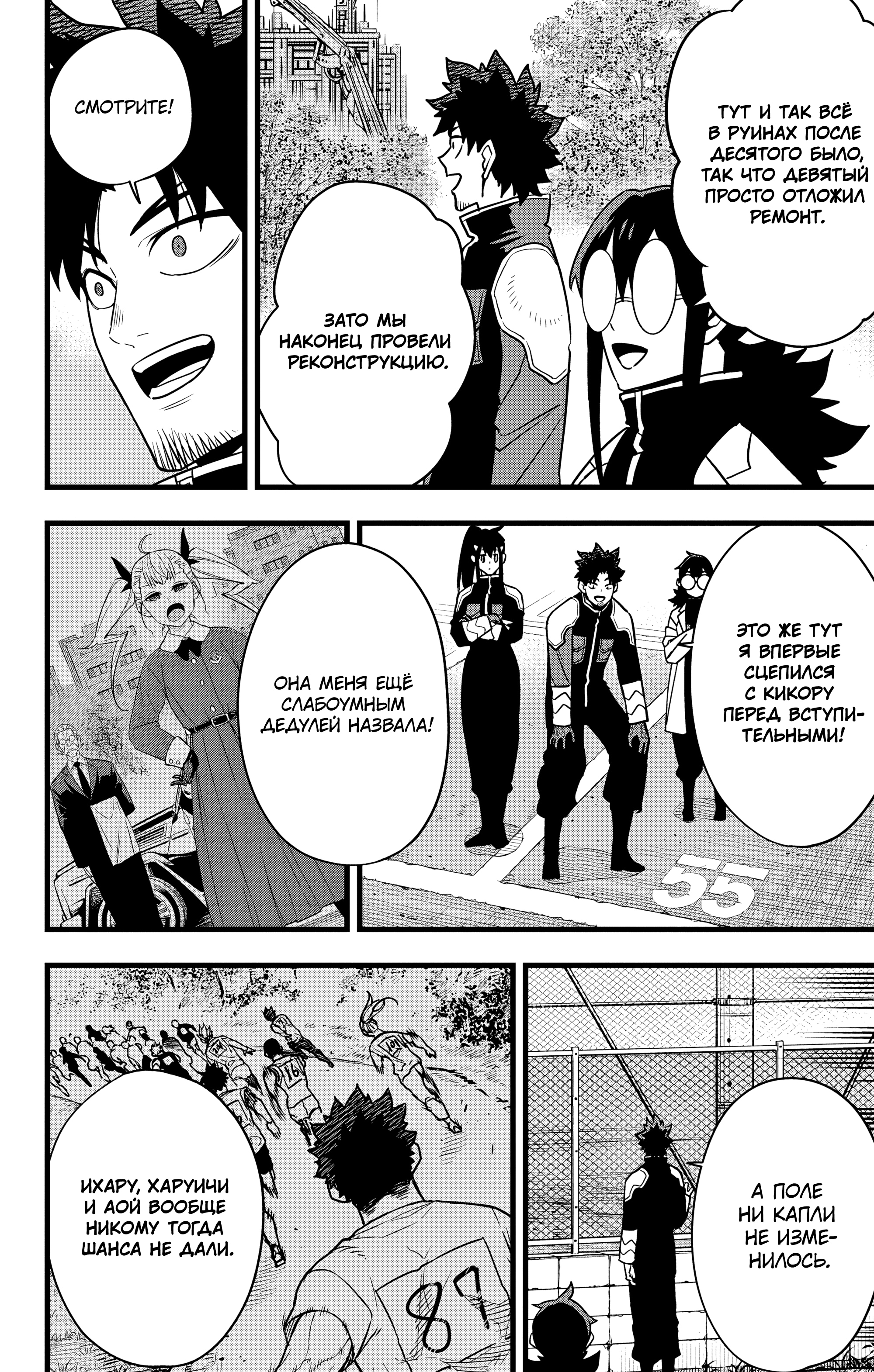 Read Кайдзю No. 8 Manga Online