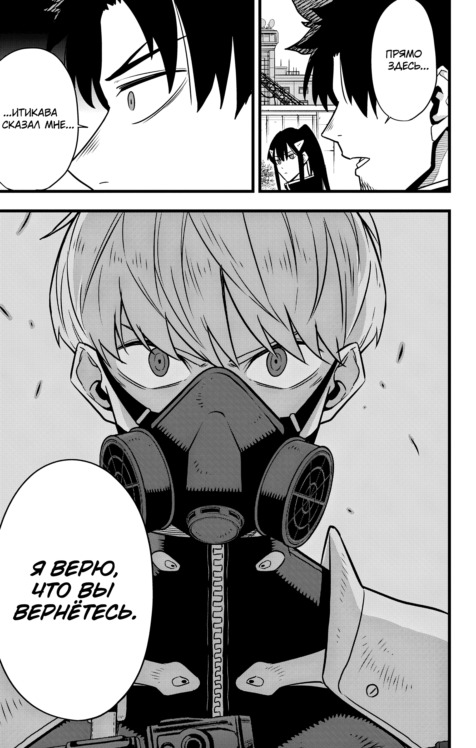 Read Кайдзю No. 8 Manga Online