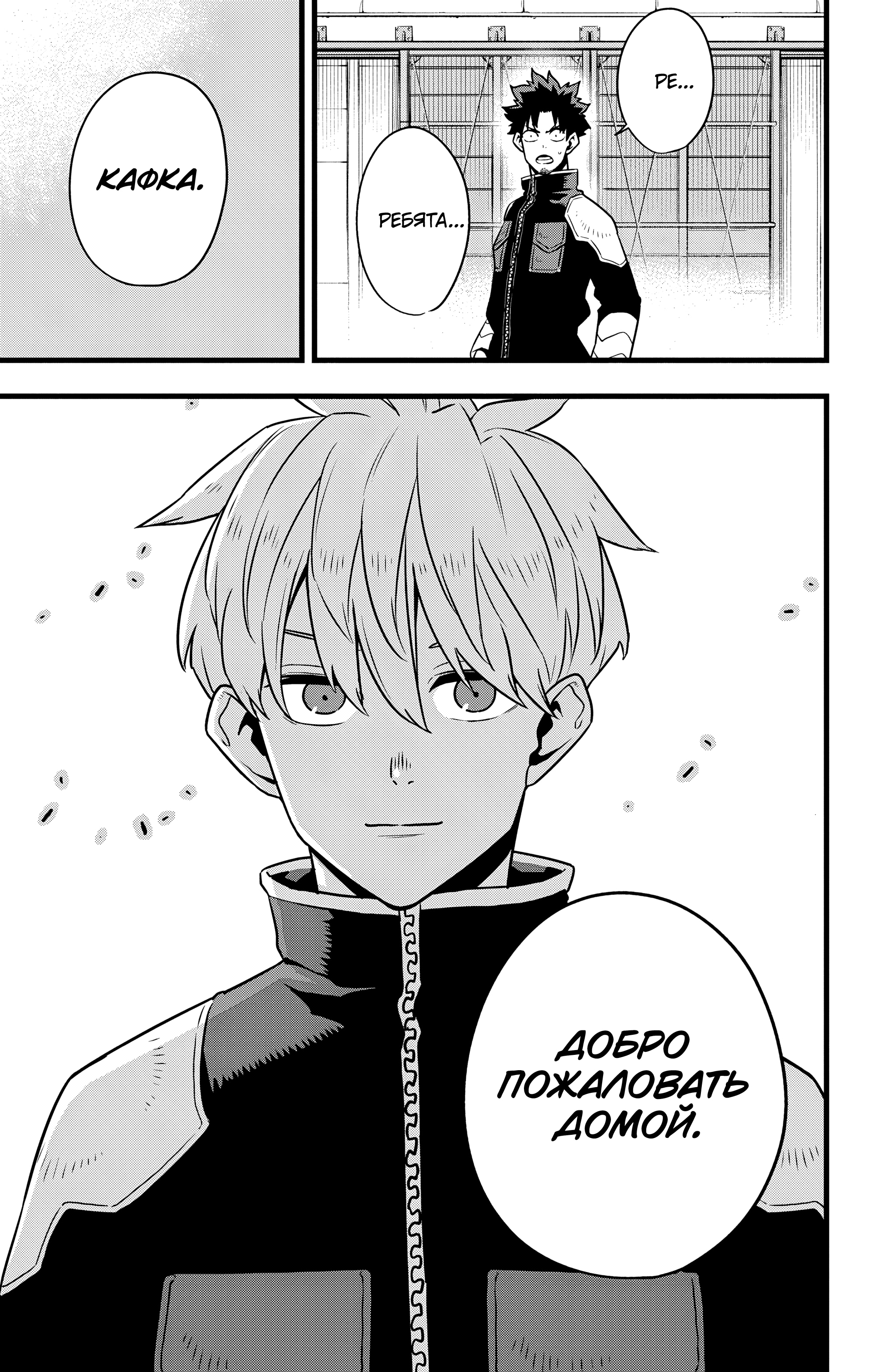 Read Кайдзю No. 8 Manga Online