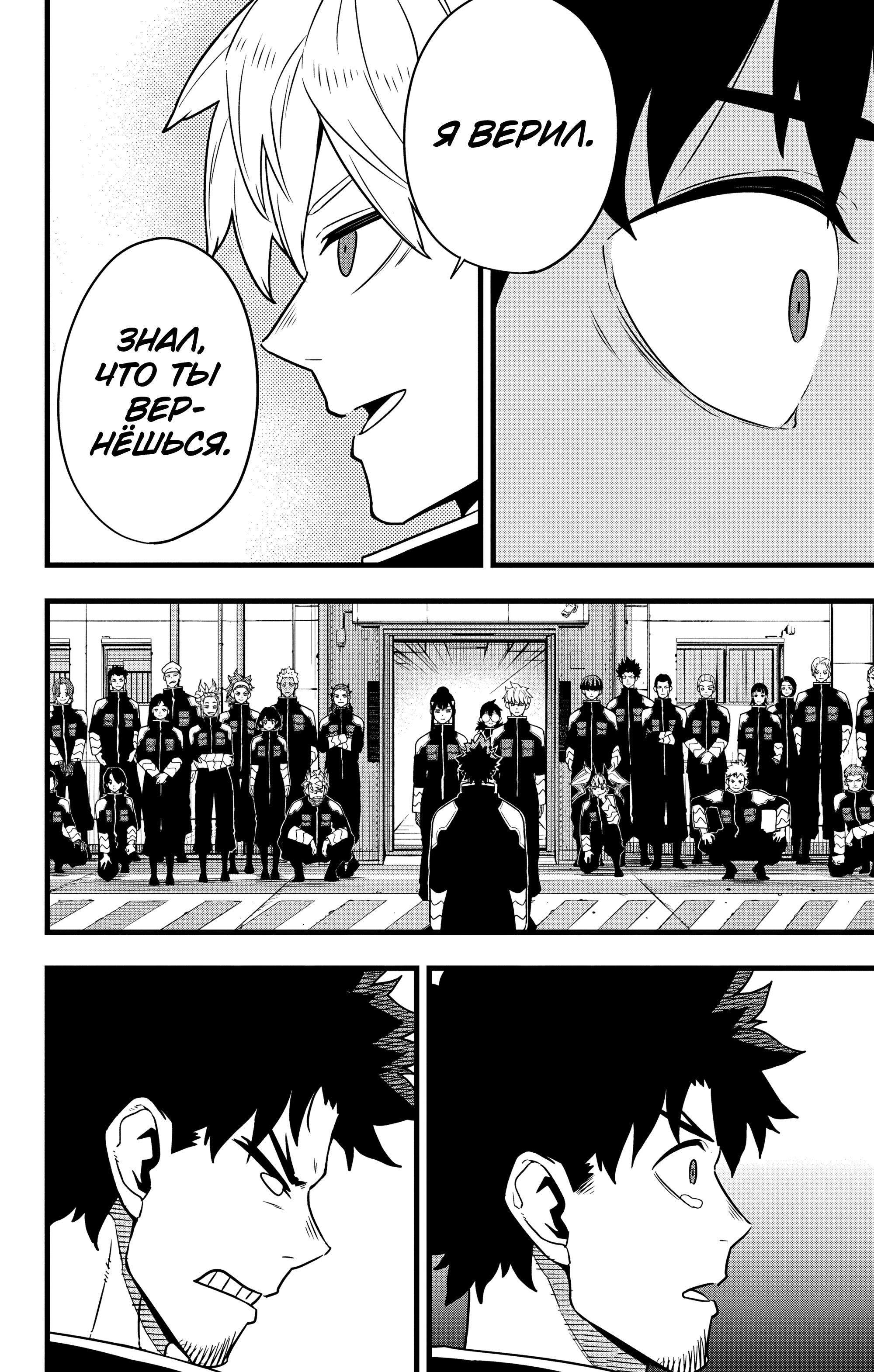 Read Кайдзю No. 8 Manga Online