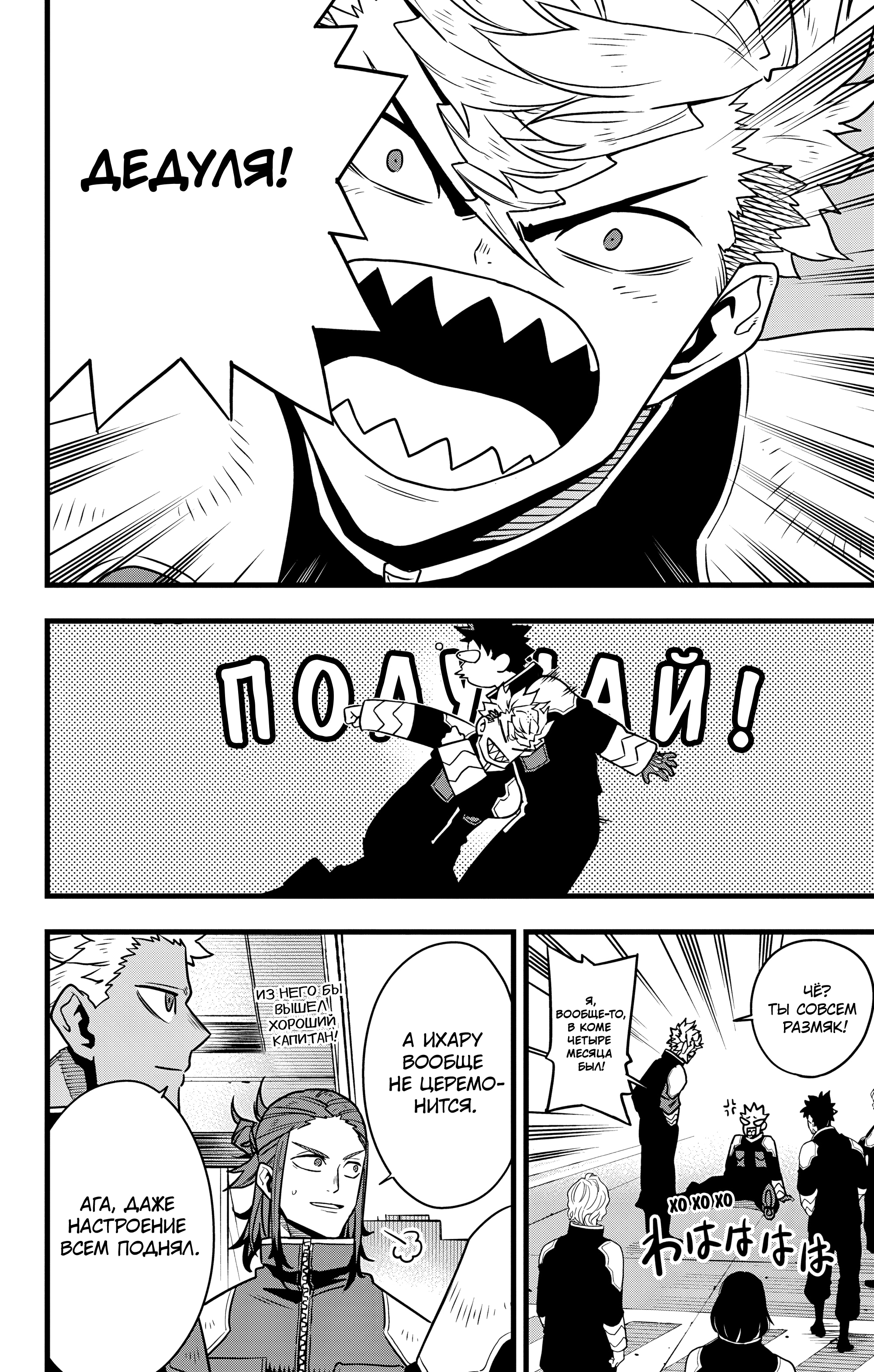 Read Кайдзю No. 8 Manga Online