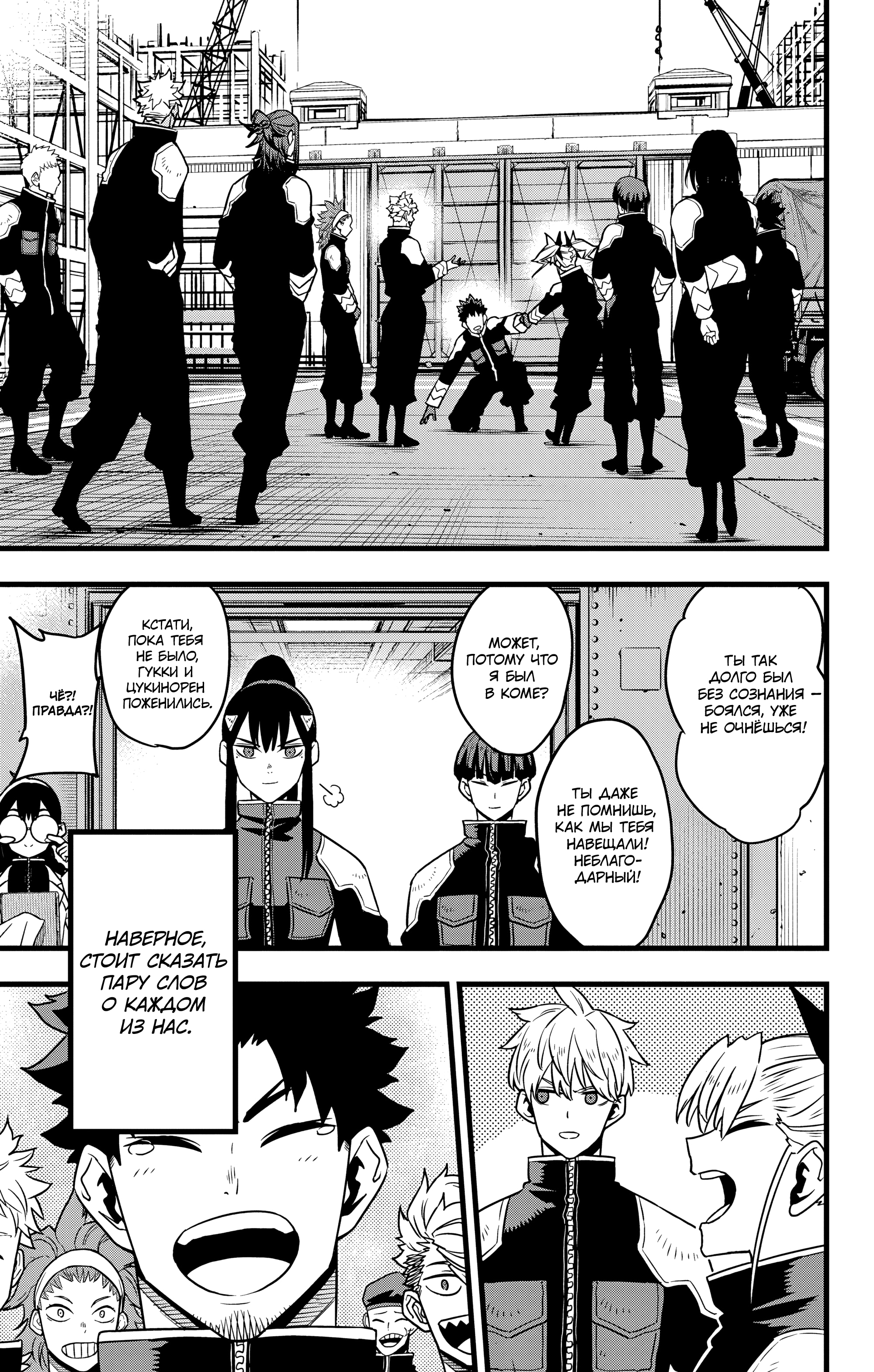 Read Кайдзю No. 8 Manga Online