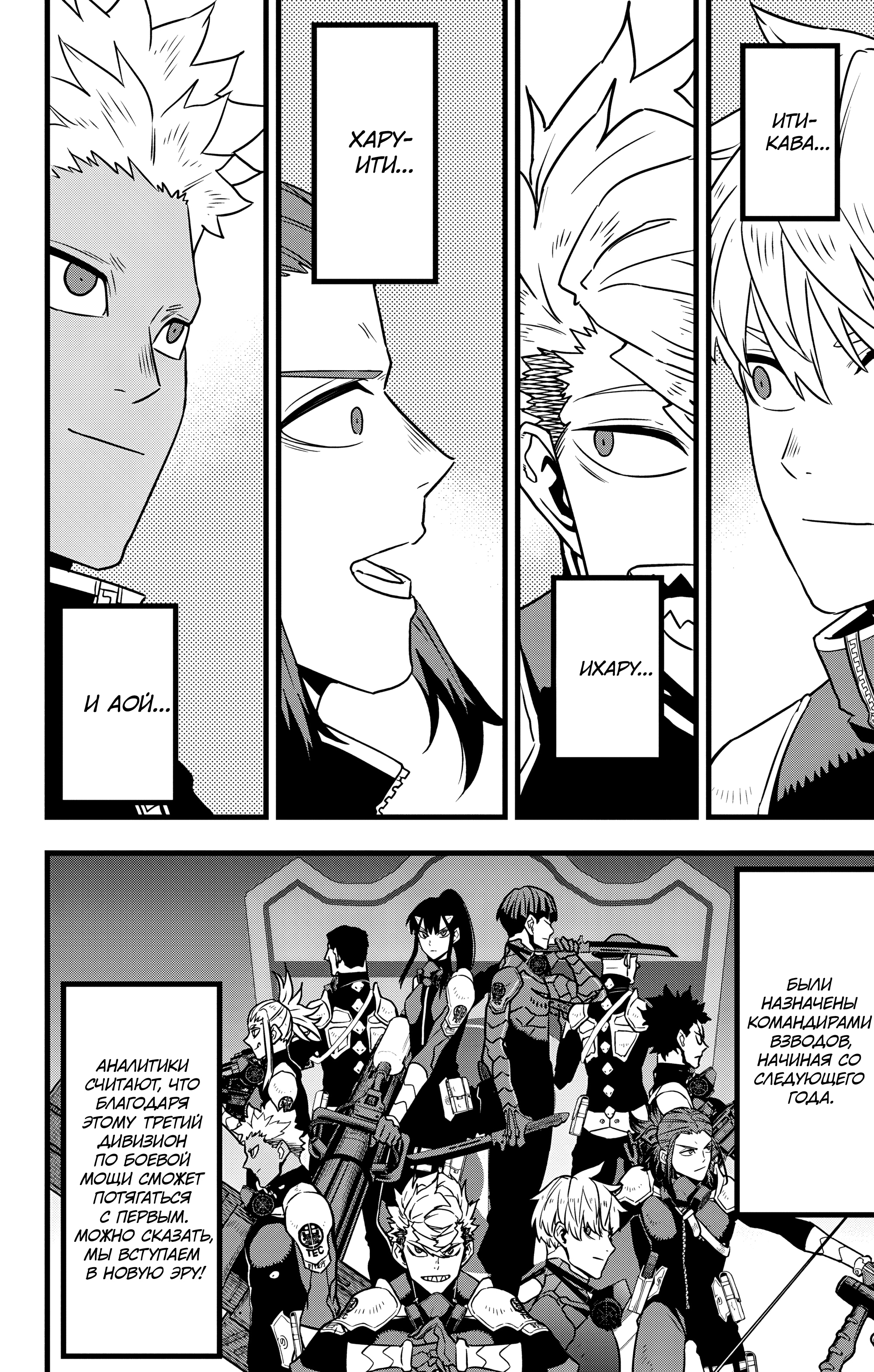 Read Кайдзю No. 8 Manga Online