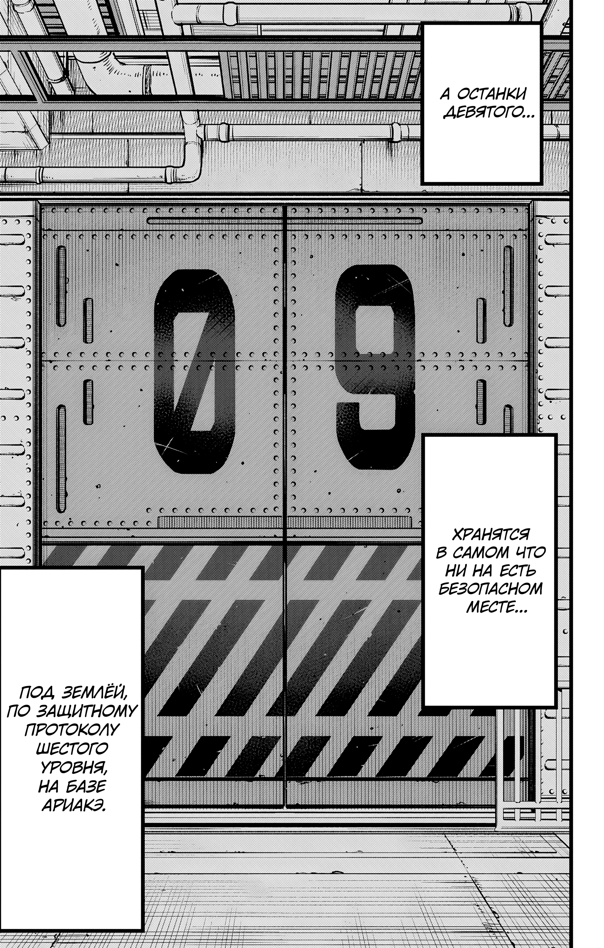 Read Кайдзю No. 8 Manga Online