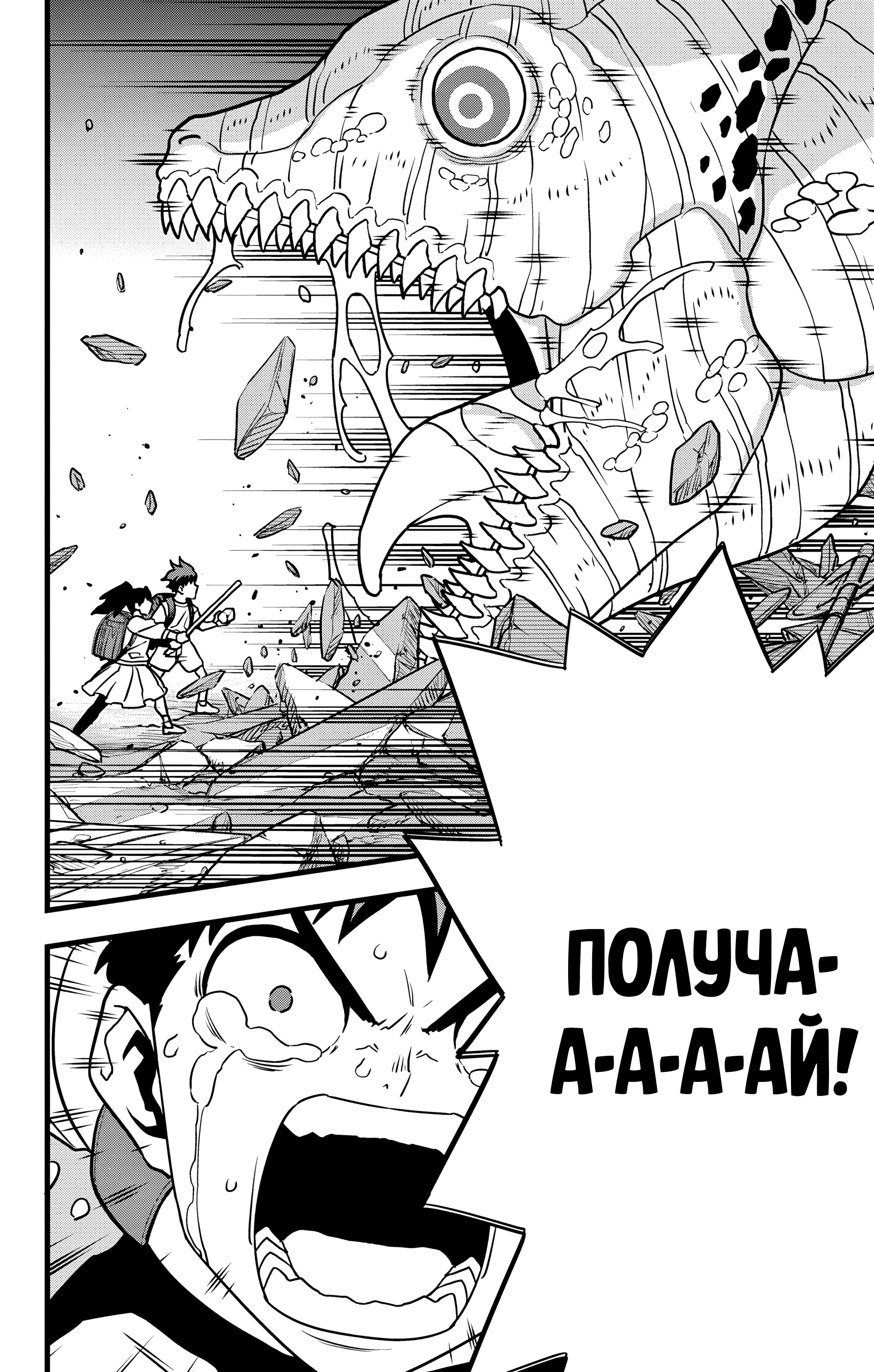 Read Кайдзю No. 8 Manga Online