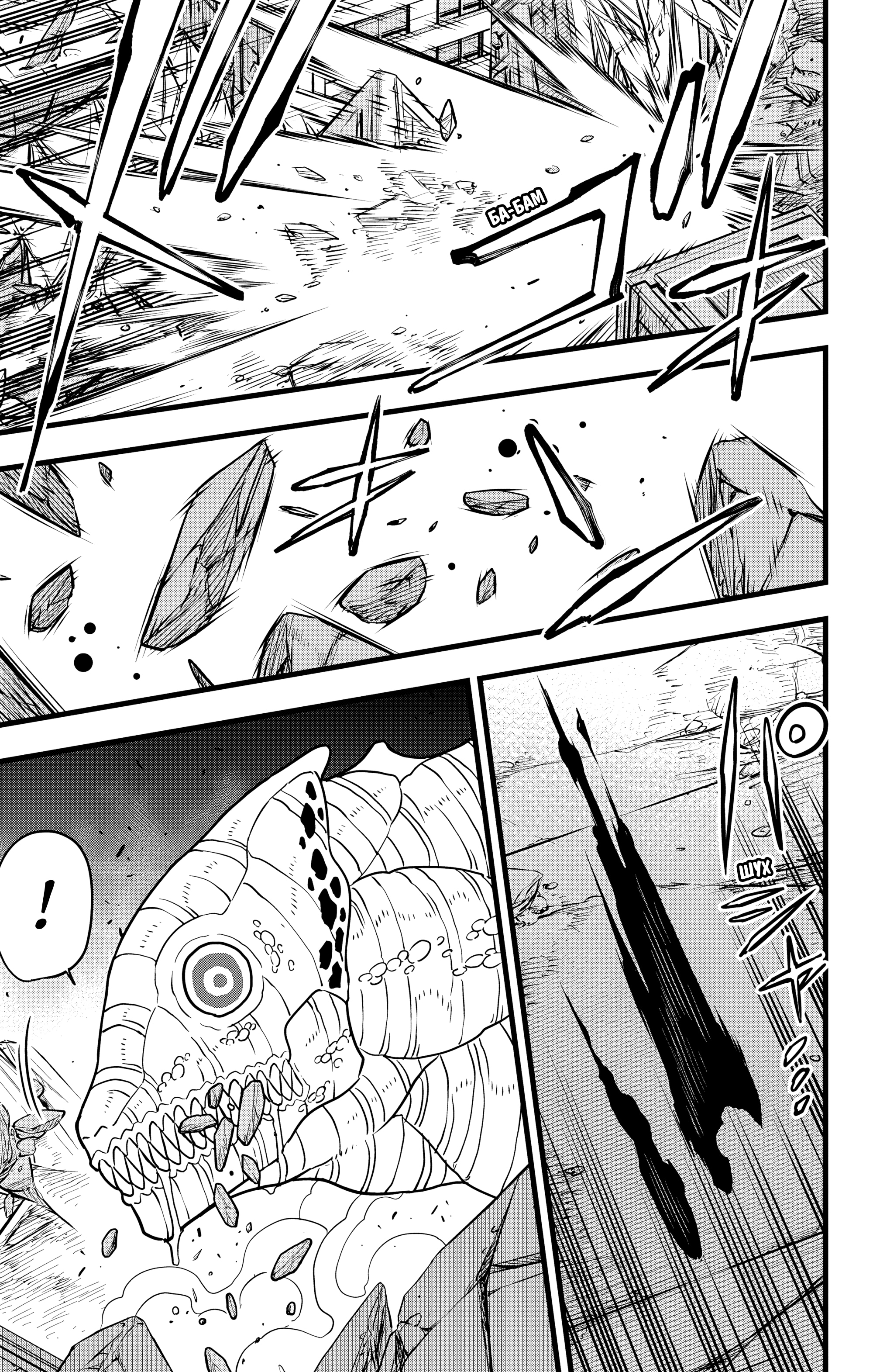 Read Кайдзю No. 8 Manga Online