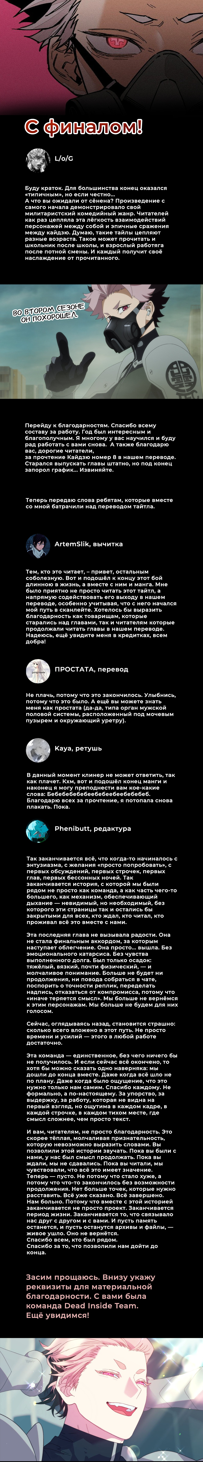 Read Кайдзю No. 8 Manga Online