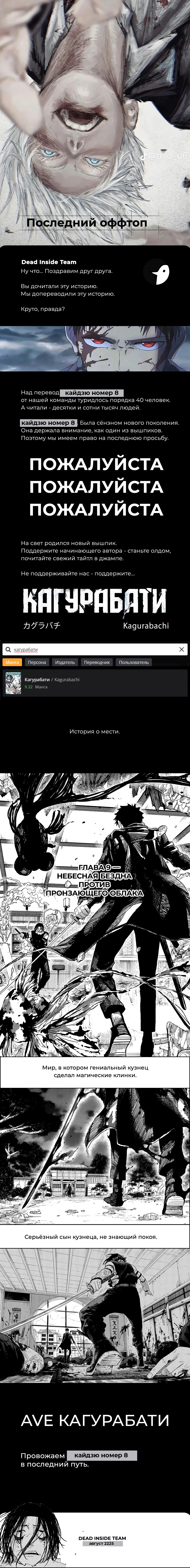 Read Кайдзю No. 8 Manga Online