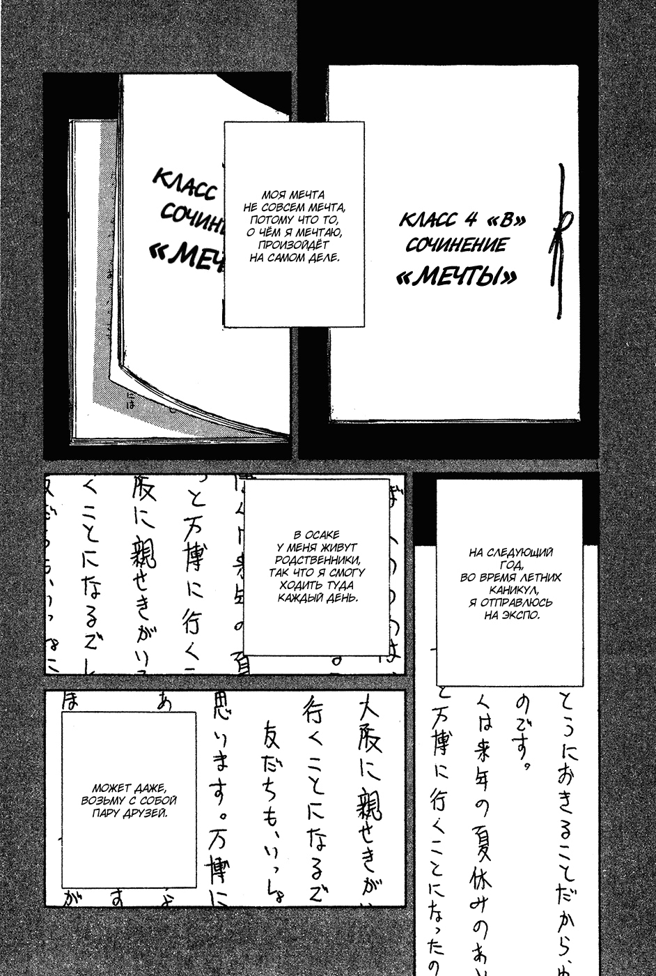 Read Мальчишки двадцатого века Manga Online