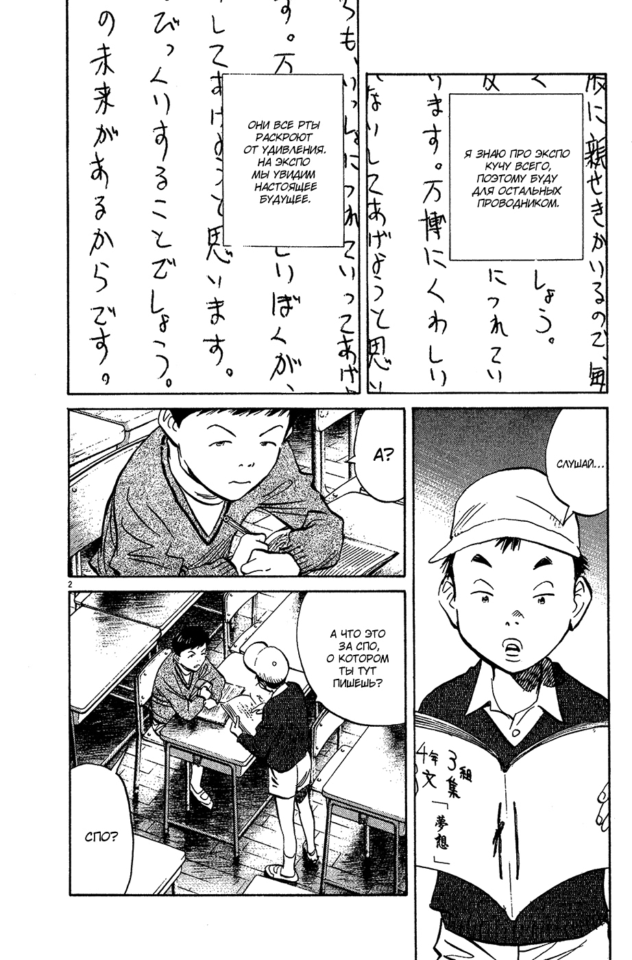 Read Мальчишки двадцатого века Manga Online