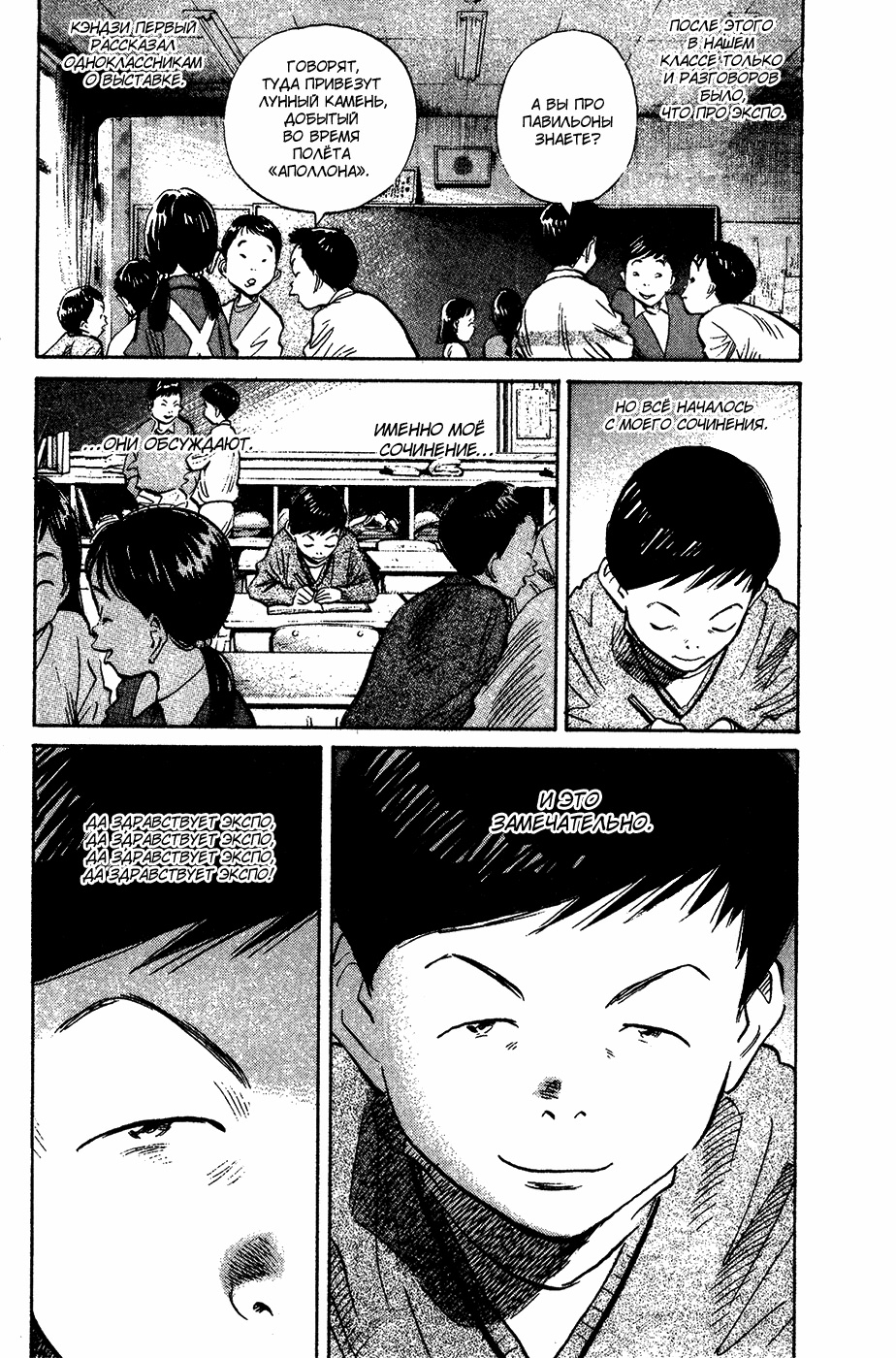 Read Мальчишки двадцатого века Manga Online