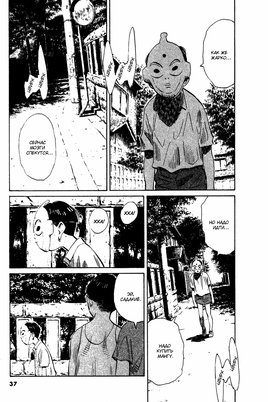 Read Мальчишки двадцатого века Manga Online
