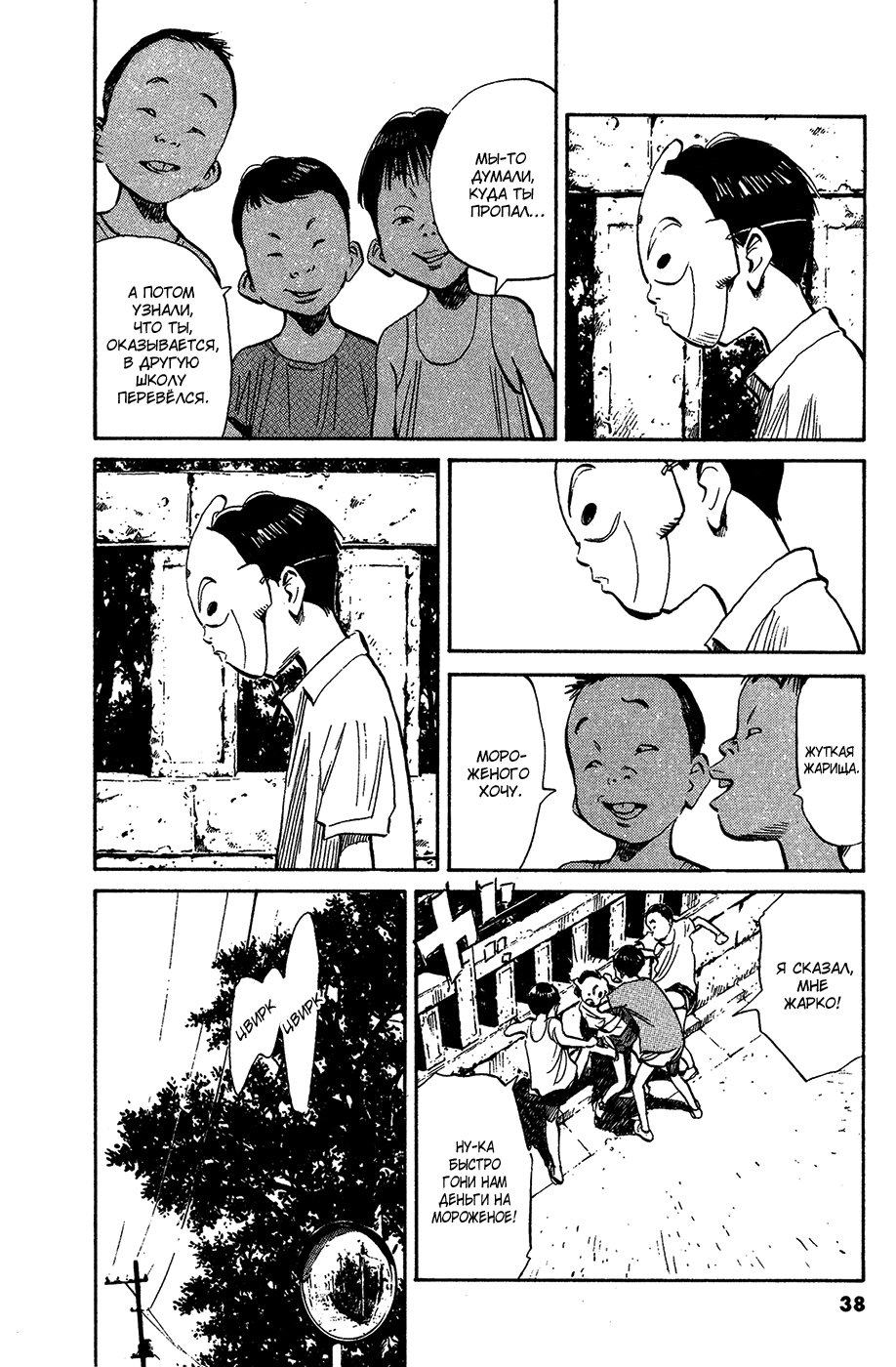 Read Мальчишки двадцатого века Manga Online
