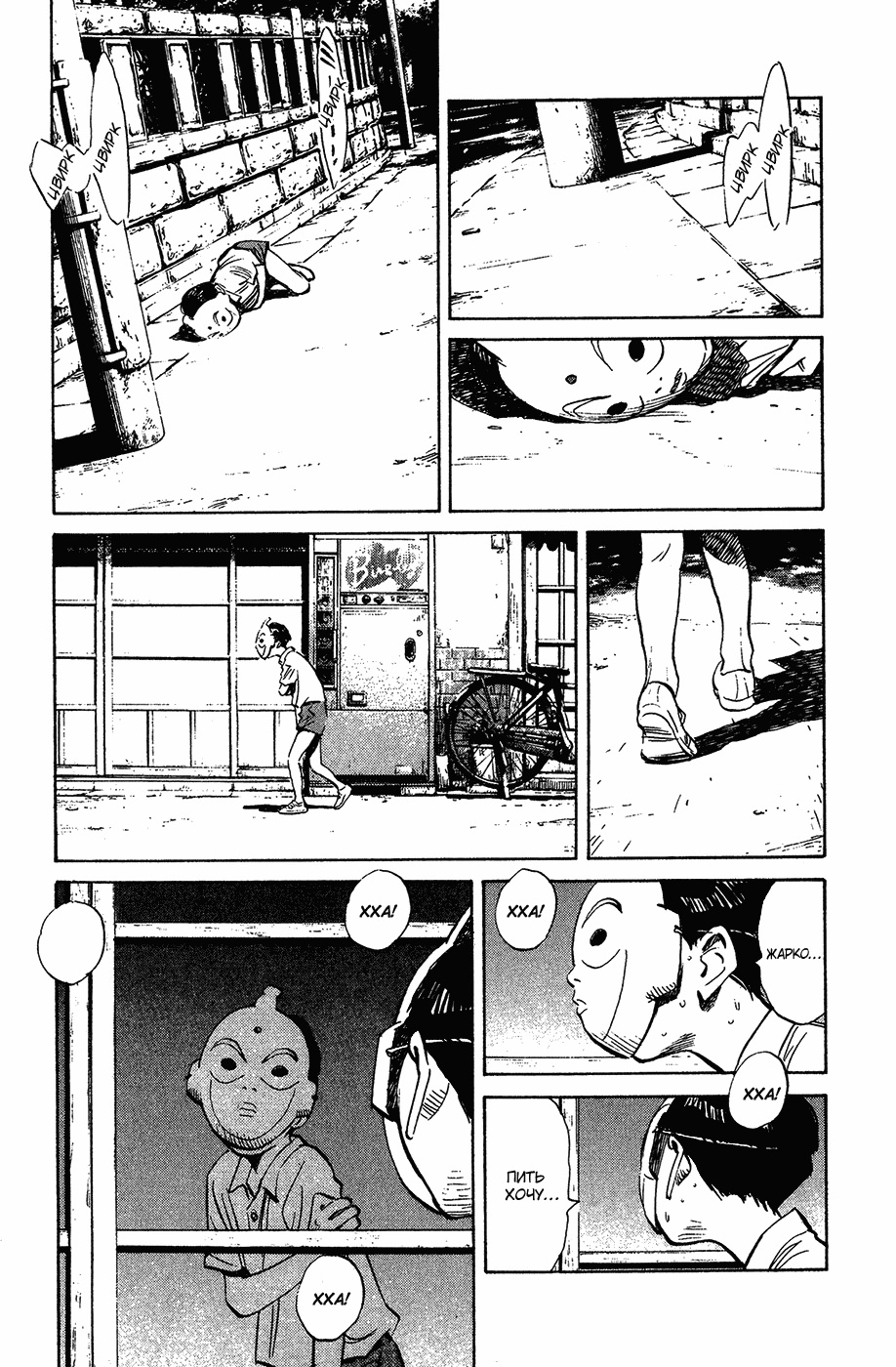 Read Мальчишки двадцатого века Manga Online