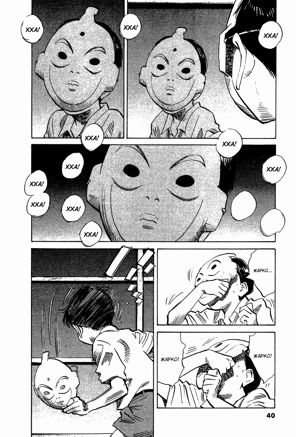 Read Мальчишки двадцатого века Manga Online