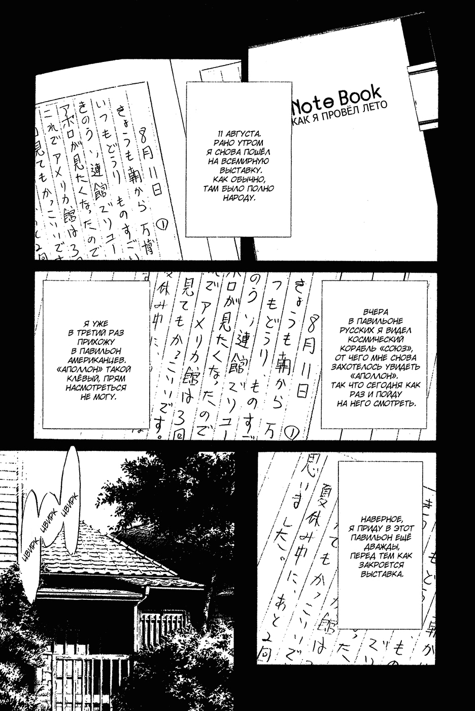 Read Мальчишки двадцатого века Manga Online
