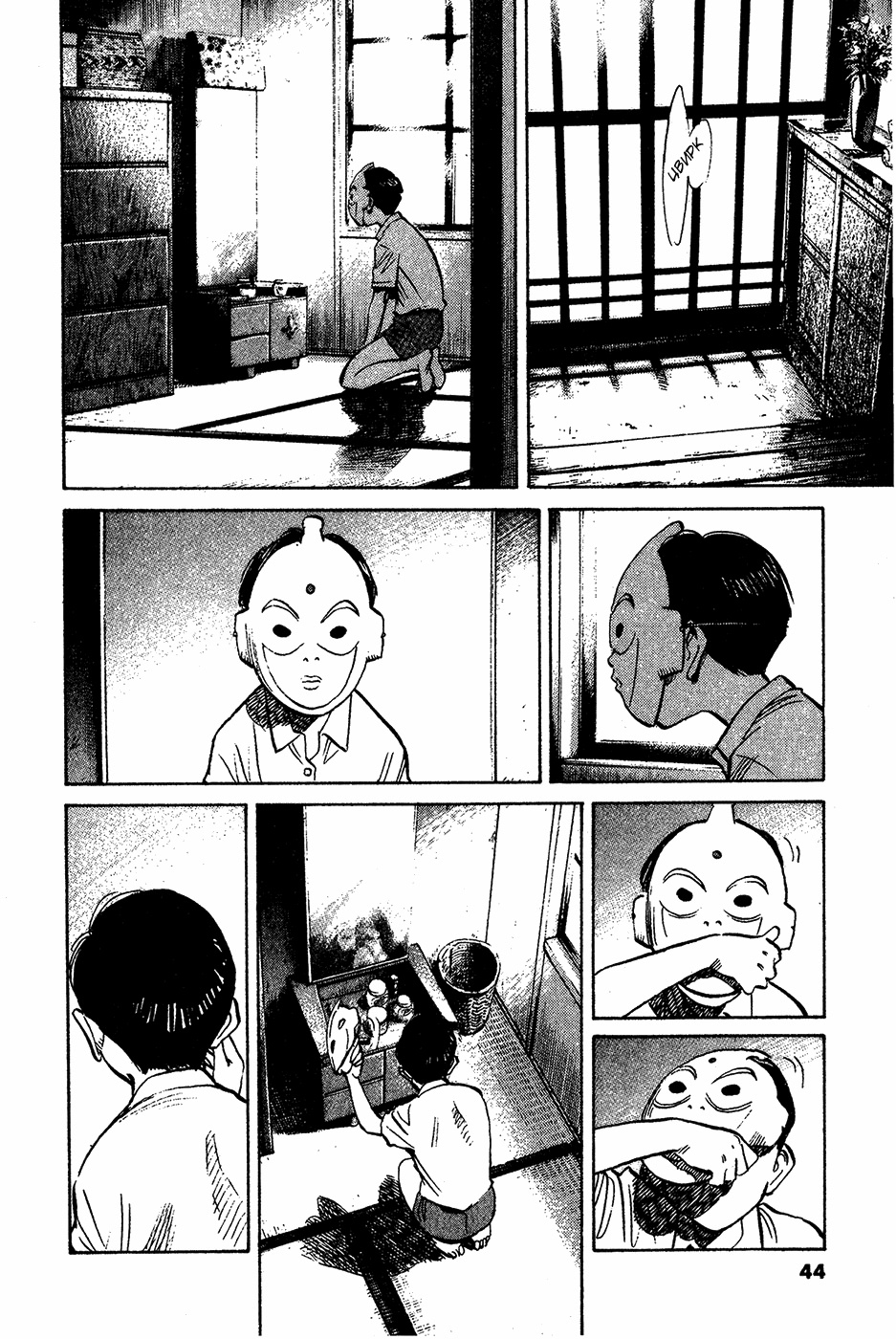 Read Мальчишки двадцатого века Manga Online