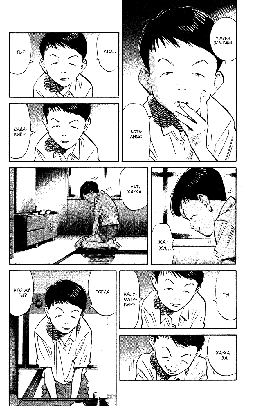 Read Мальчишки двадцатого века Manga Online