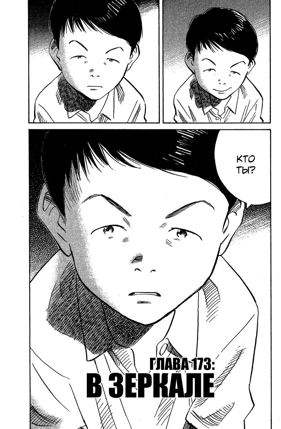 Read Мальчишки двадцатого века Manga Online