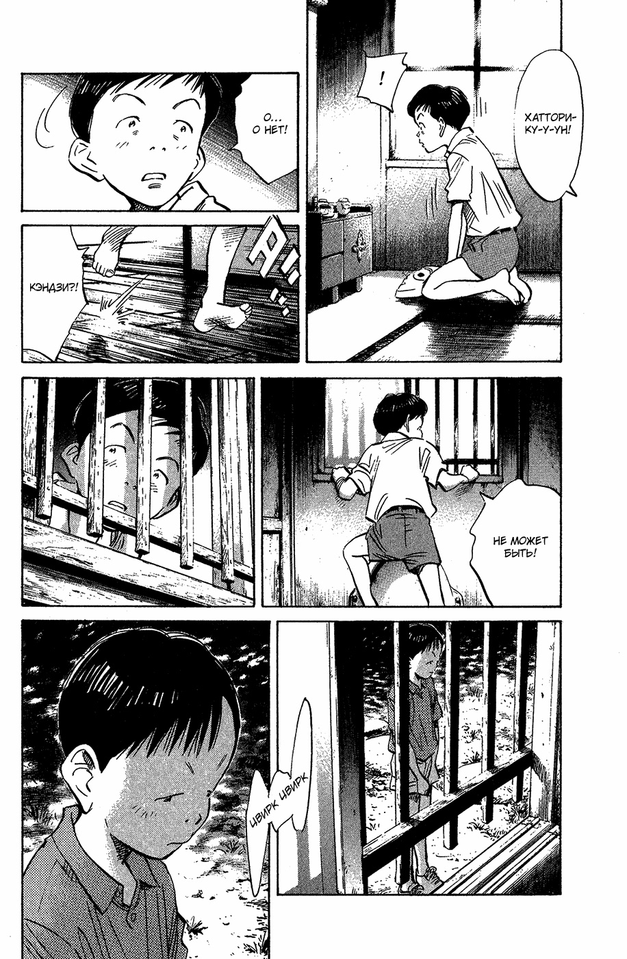 Read Мальчишки двадцатого века Manga Online