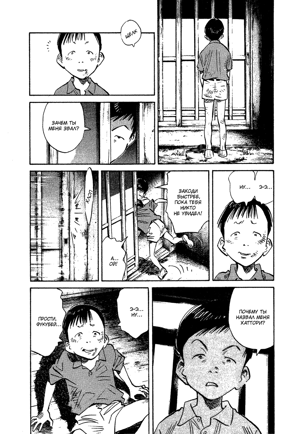 Read Мальчишки двадцатого века Manga Online