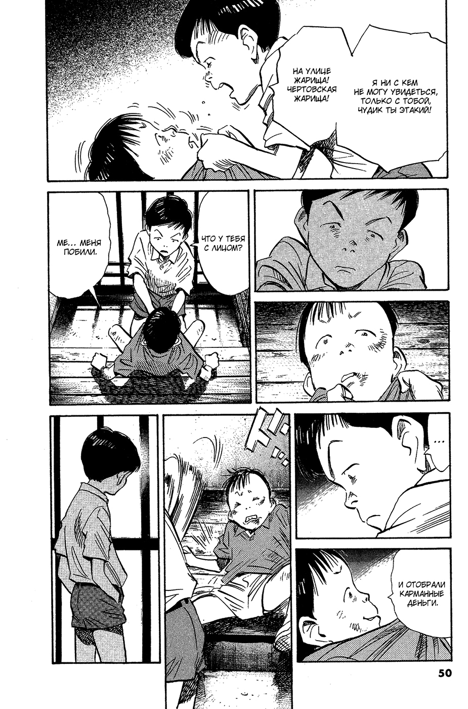 Read Мальчишки двадцатого века Manga Online