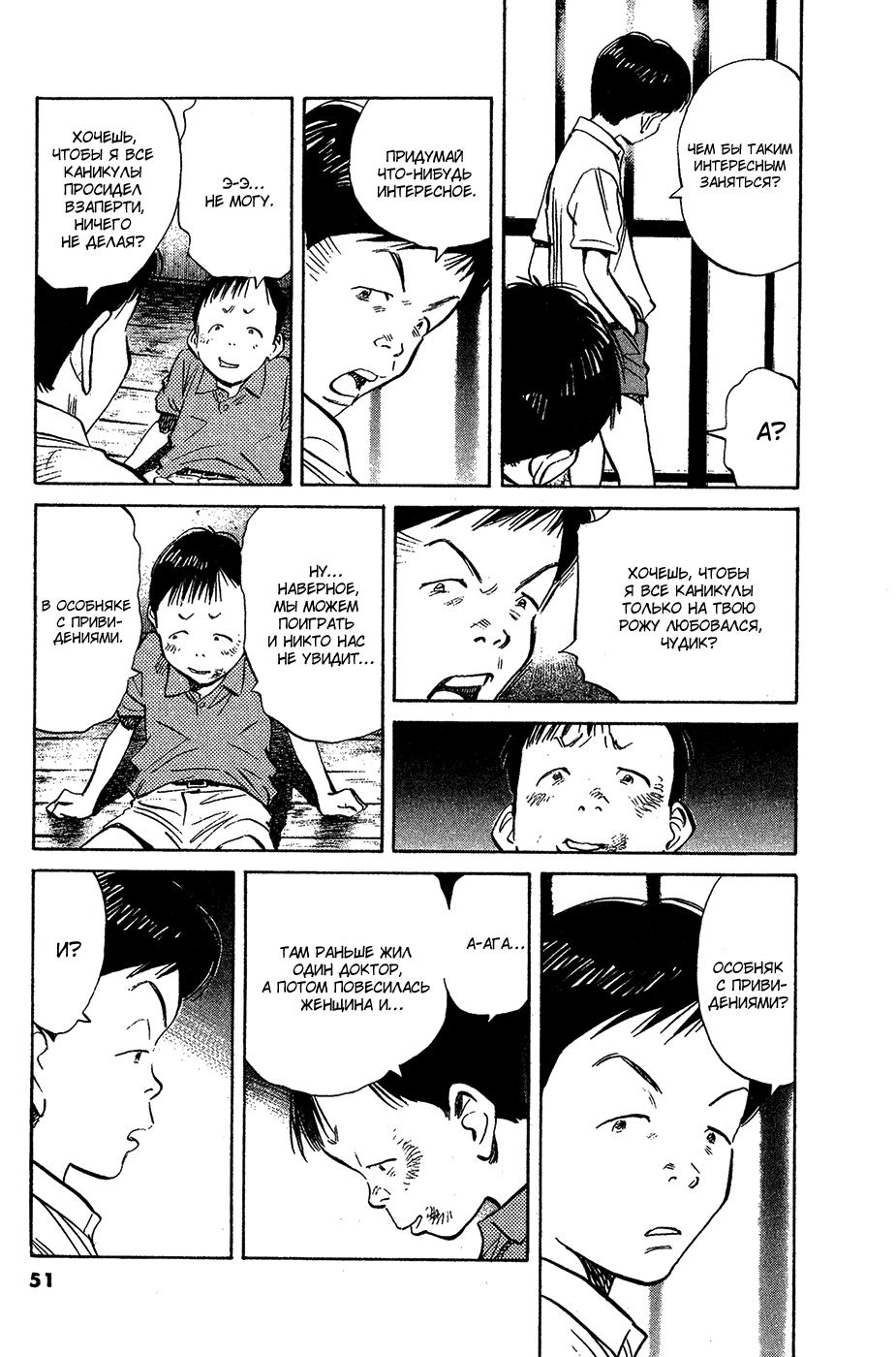 Read Мальчишки двадцатого века Manga Online