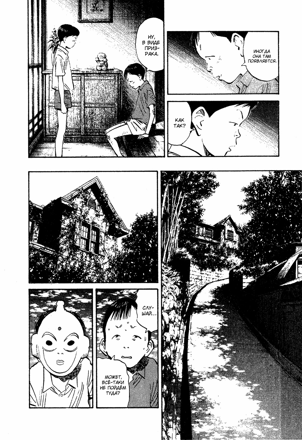 Read Мальчишки двадцатого века Manga Online