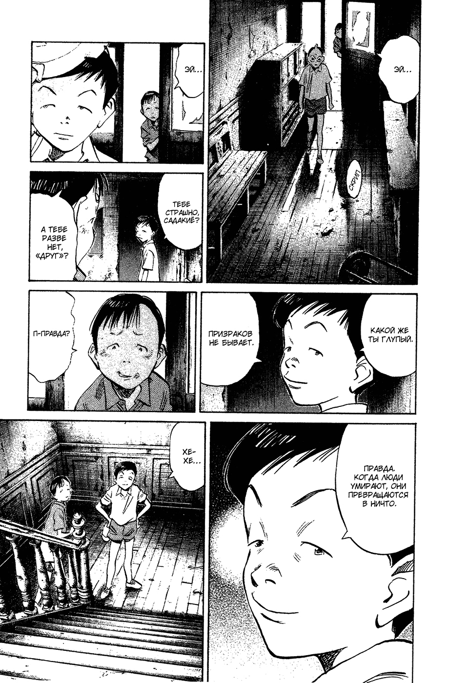 Read Мальчишки двадцатого века Manga Online