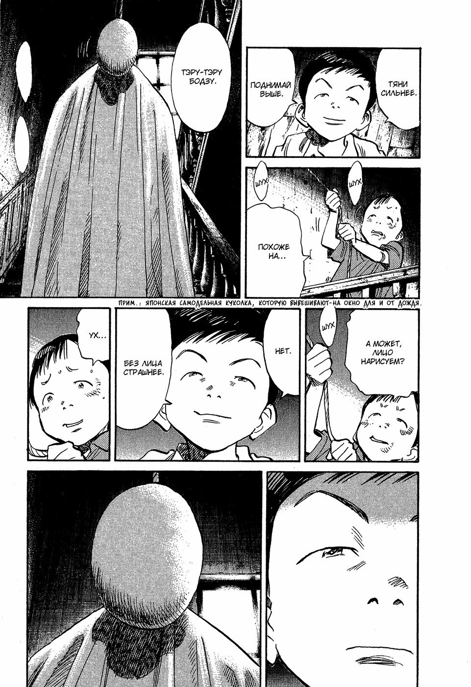 Read Мальчишки двадцатого века Manga Online