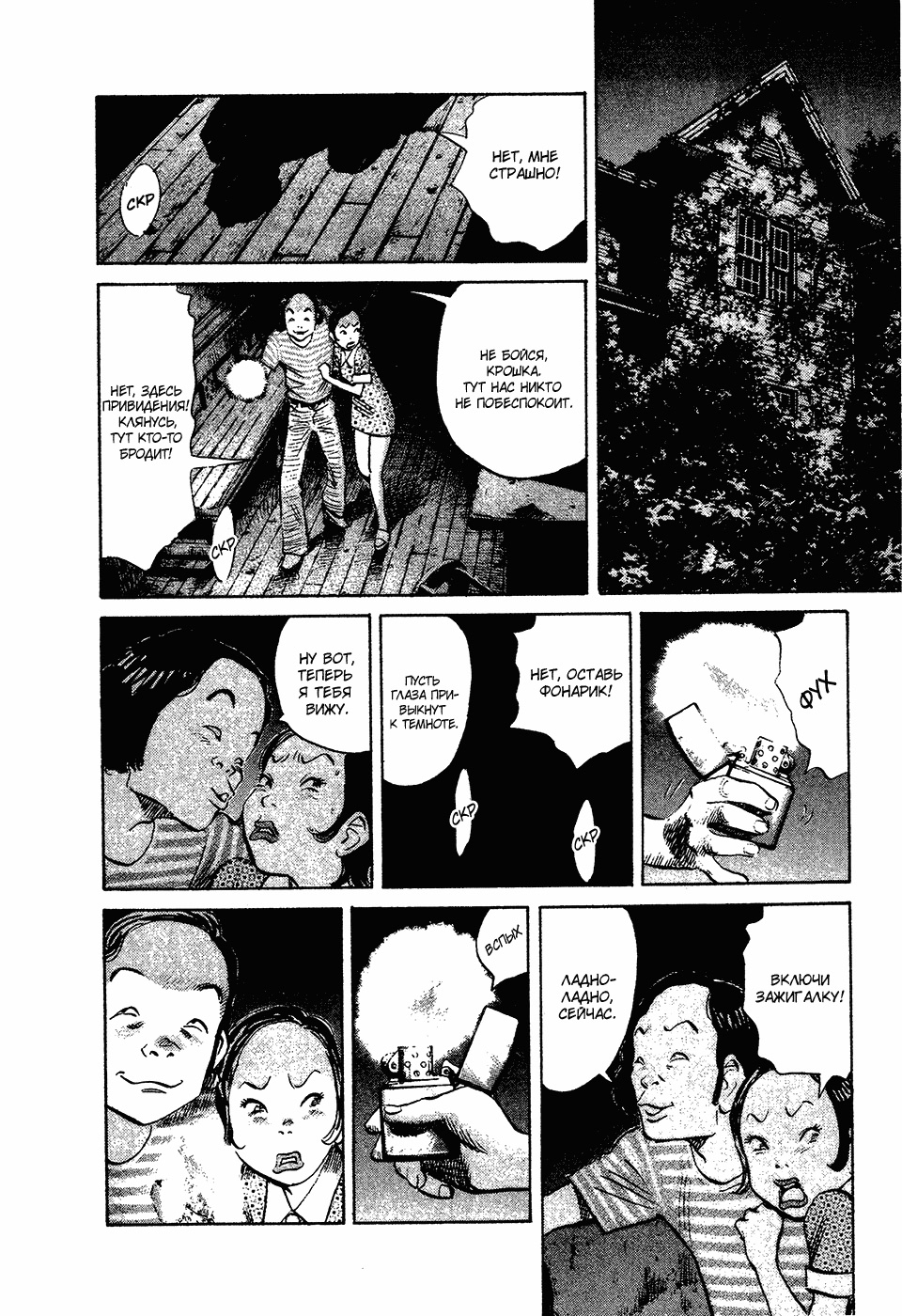 Read Мальчишки двадцатого века Manga Online