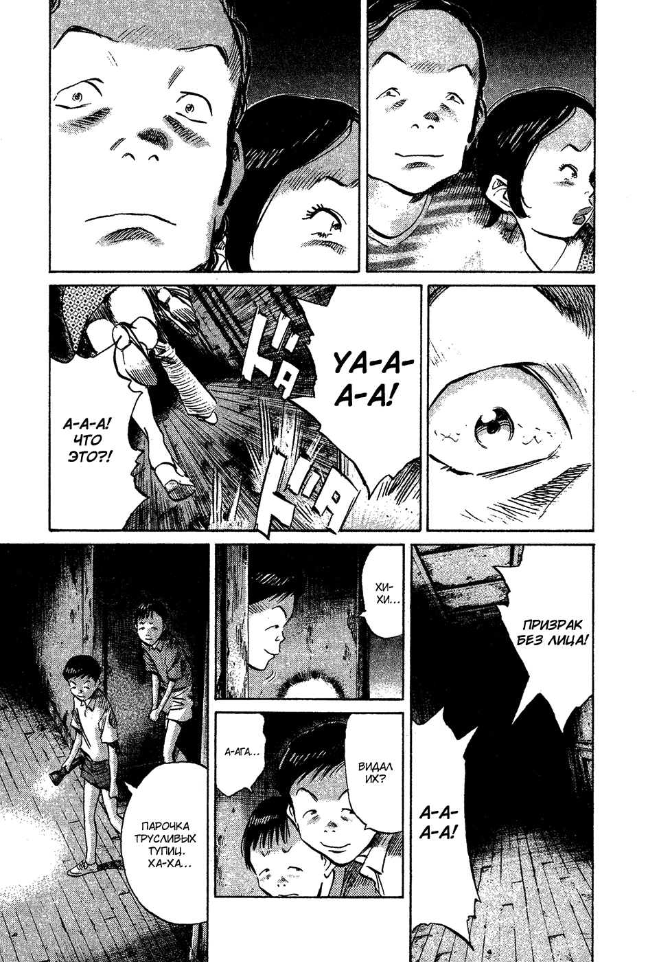 Read Мальчишки двадцатого века Manga Online