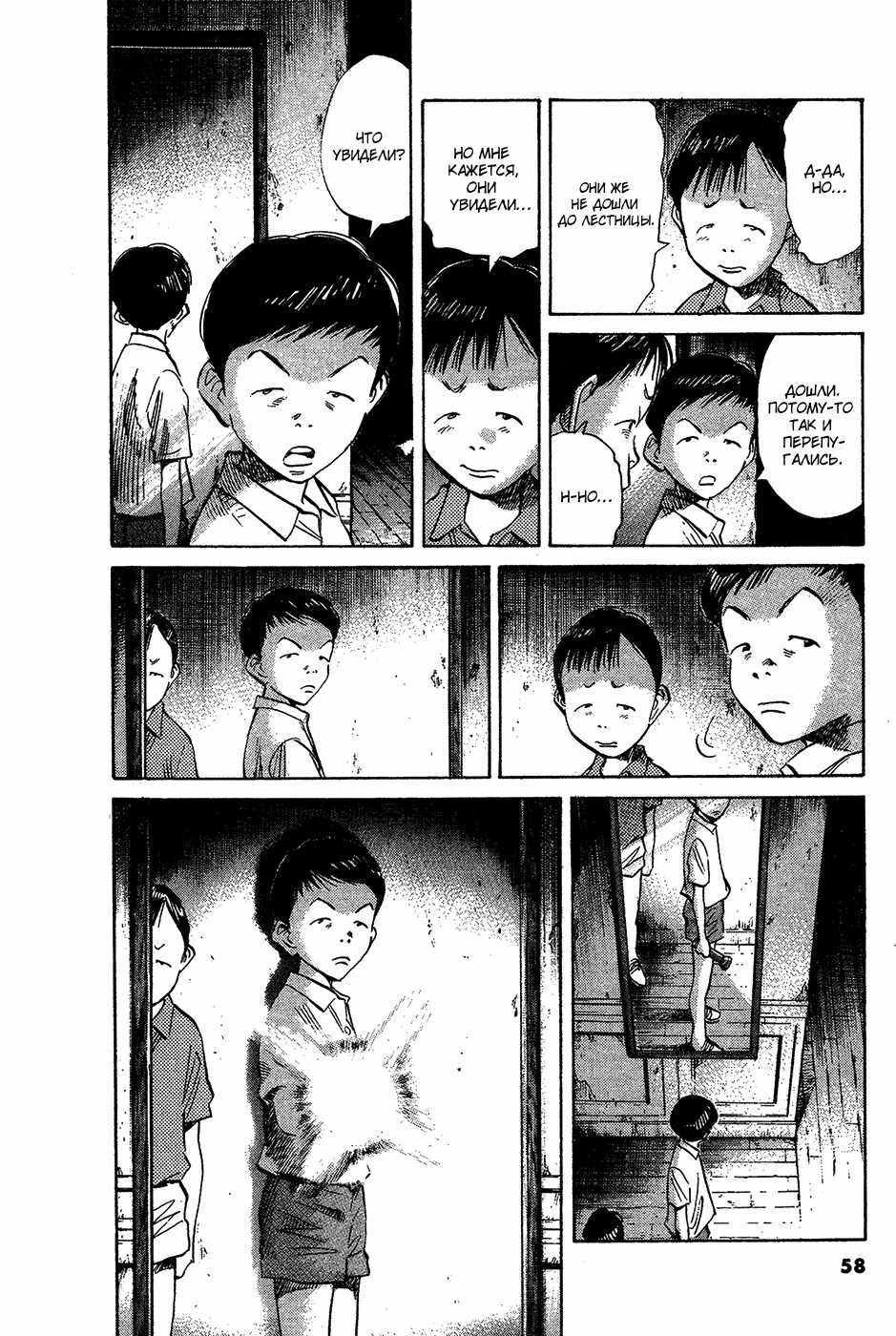Read Мальчишки двадцатого века Manga Online