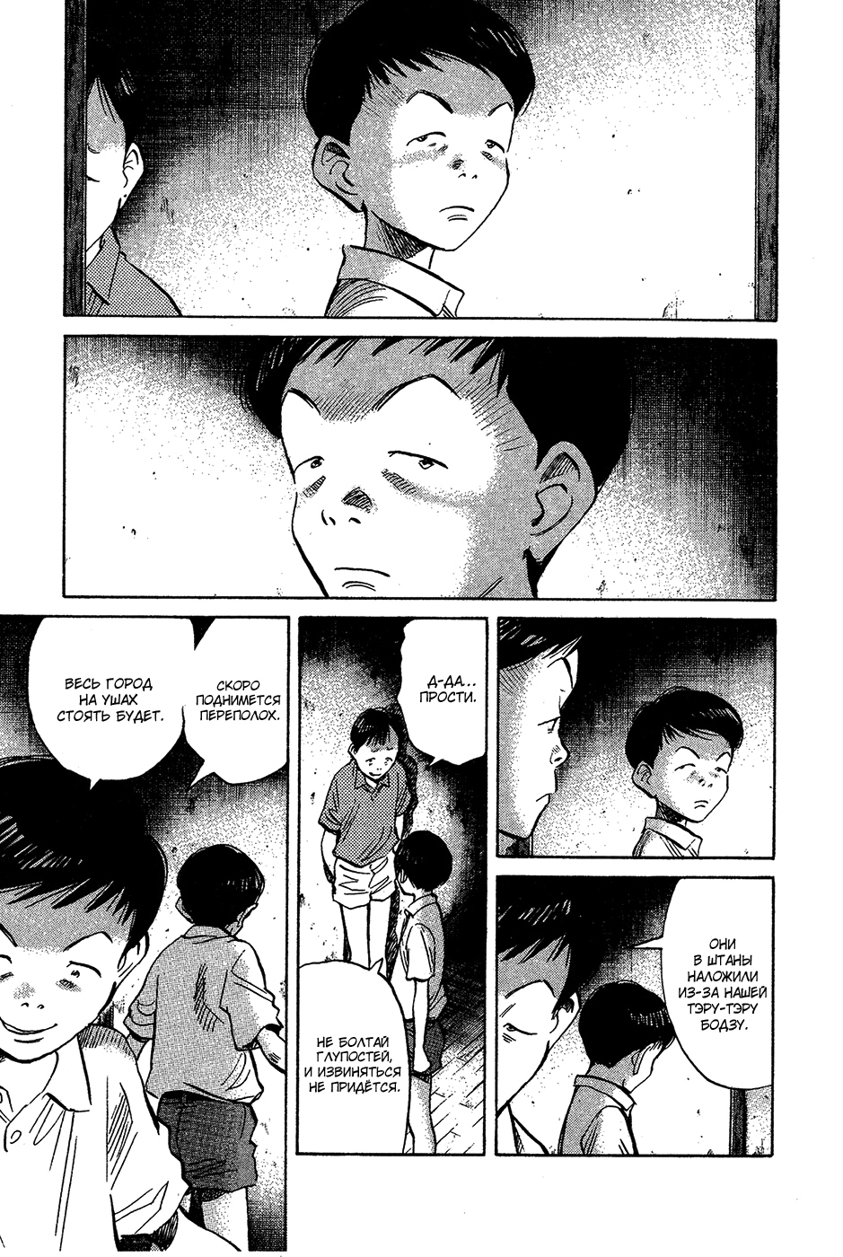 Read Мальчишки двадцатого века Manga Online