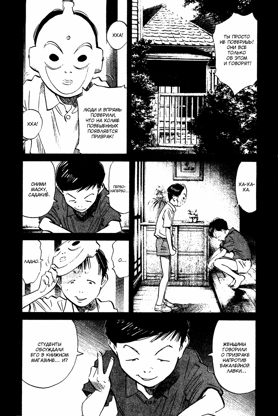 Read Мальчишки двадцатого века Manga Online