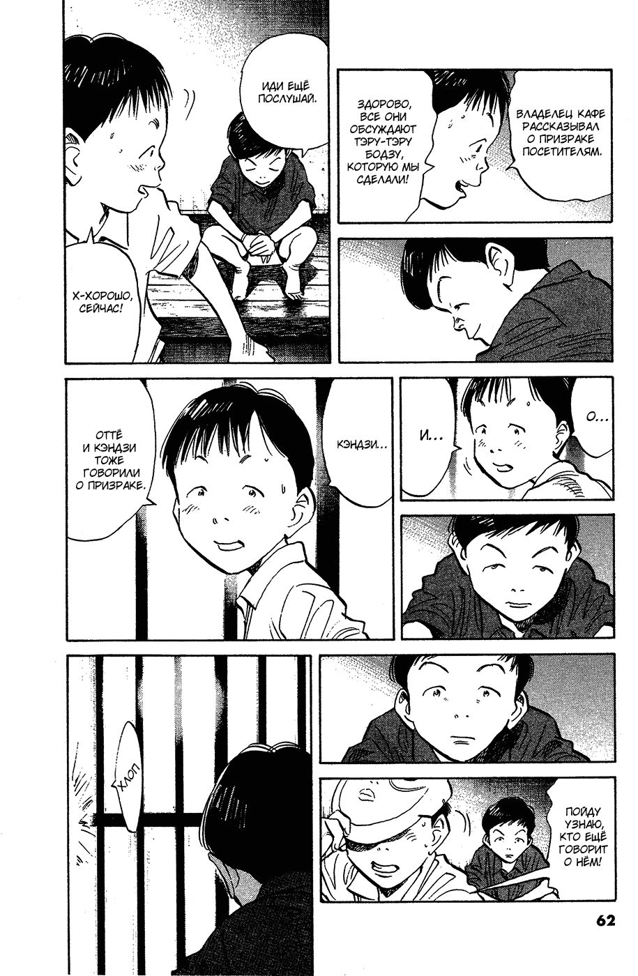 Read Мальчишки двадцатого века Manga Online