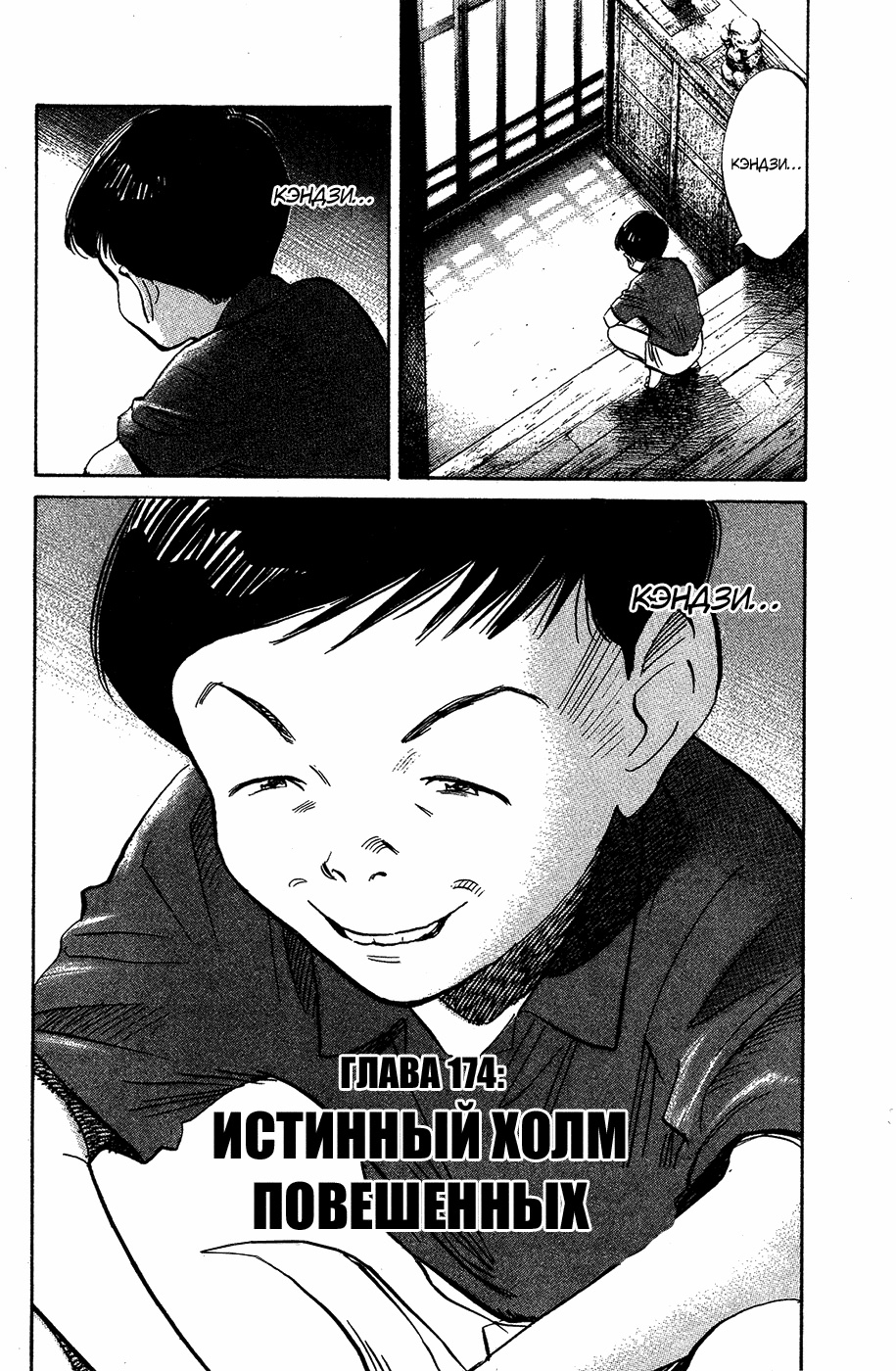Read Мальчишки двадцатого века Manga Online