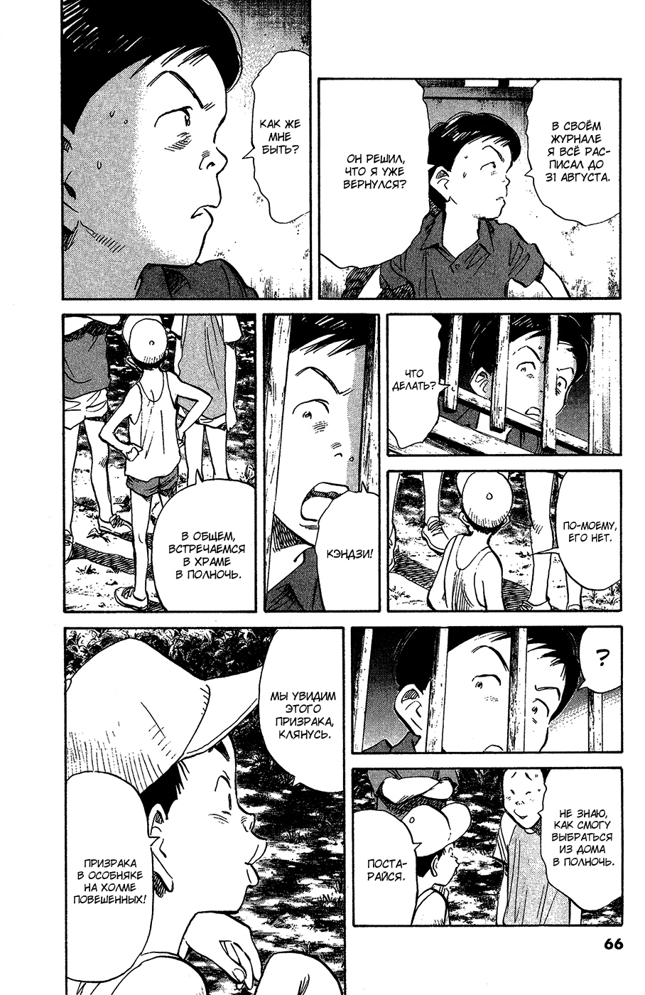 Read Мальчишки двадцатого века Manga Online
