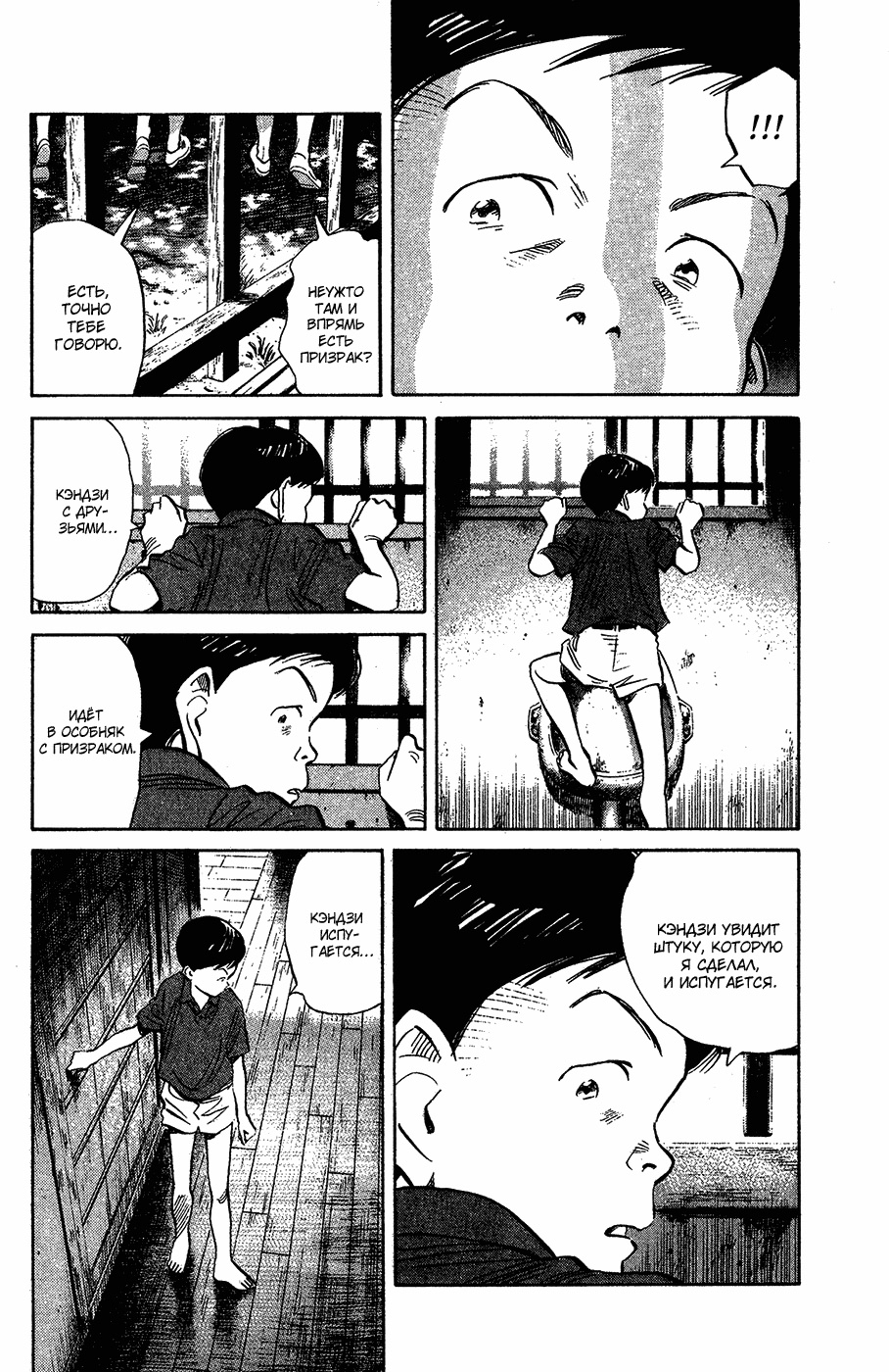 Read Мальчишки двадцатого века Manga Online