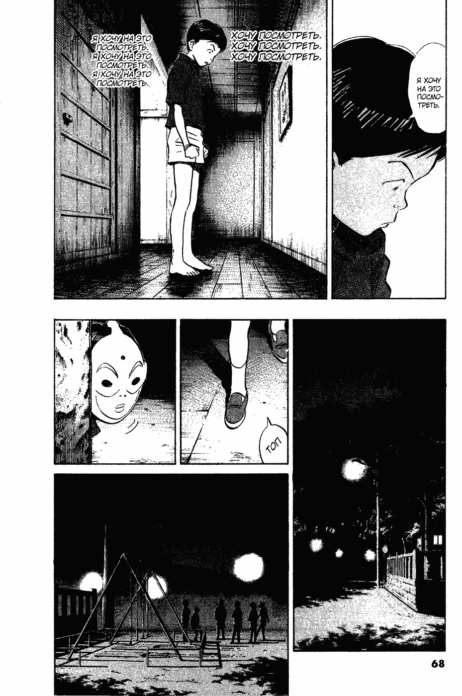 Read Мальчишки двадцатого века Manga Online