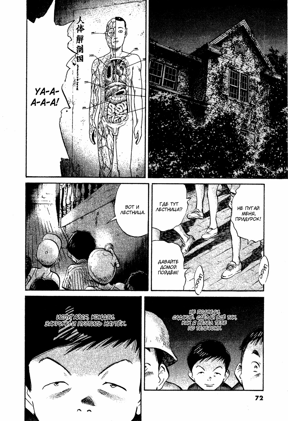 Read Мальчишки двадцатого века Manga Online