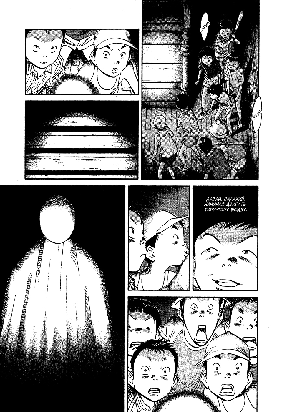 Read Мальчишки двадцатого века Manga Online
