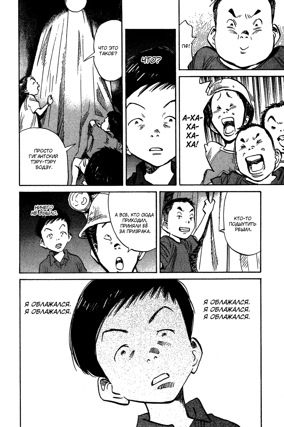 Read Мальчишки двадцатого века Manga Online